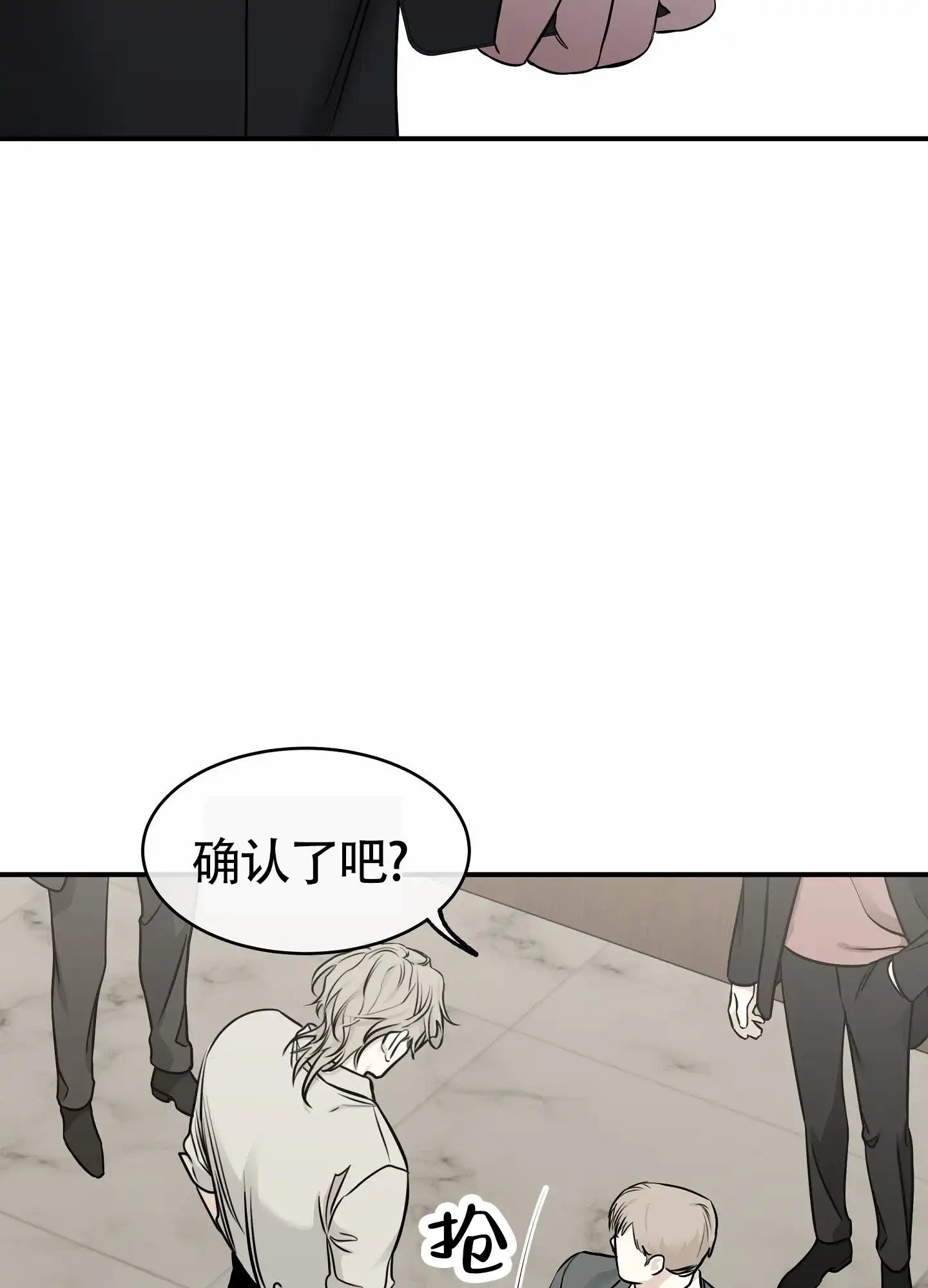 《水边之夜》第175话 第15页