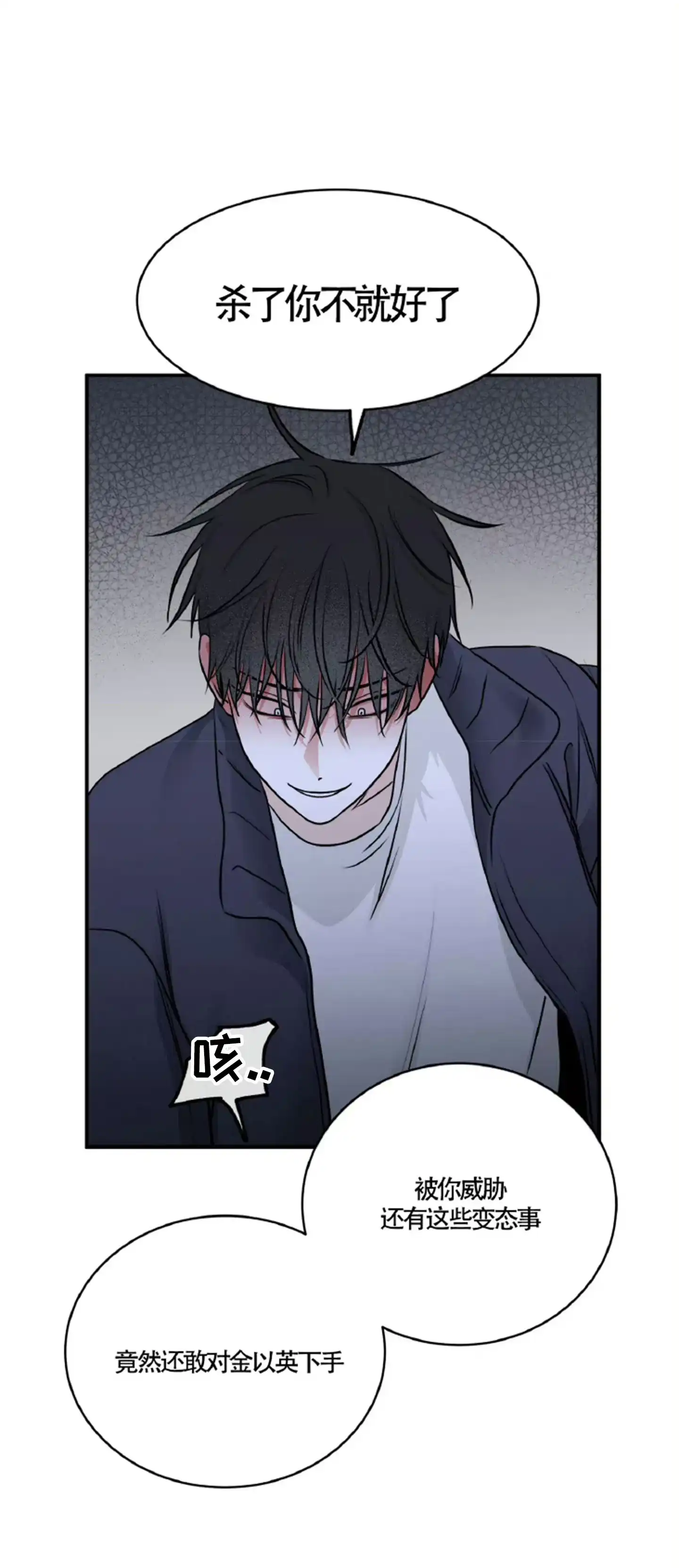 《水边之夜》第176话 第25页