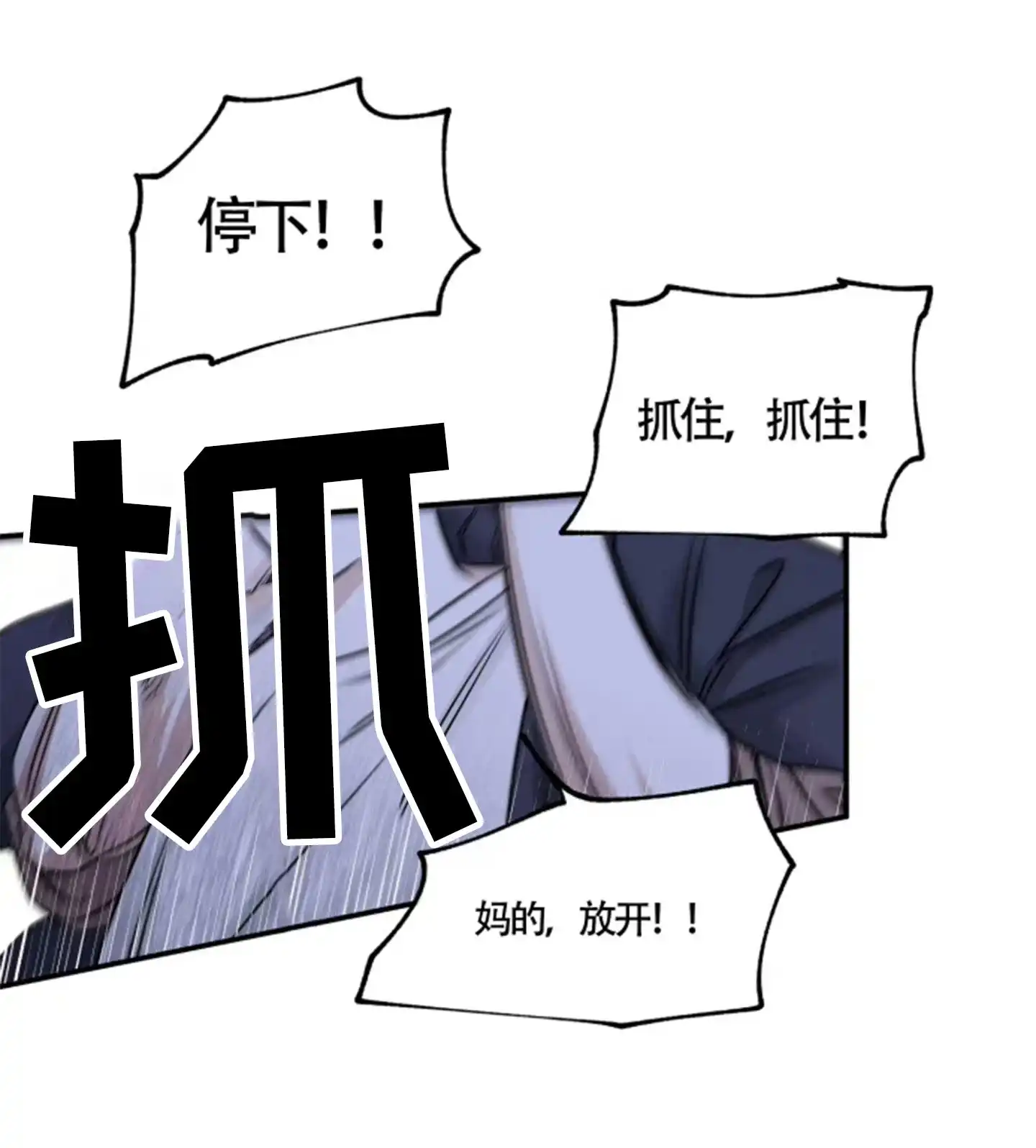 《水边之夜》第176话 第34页