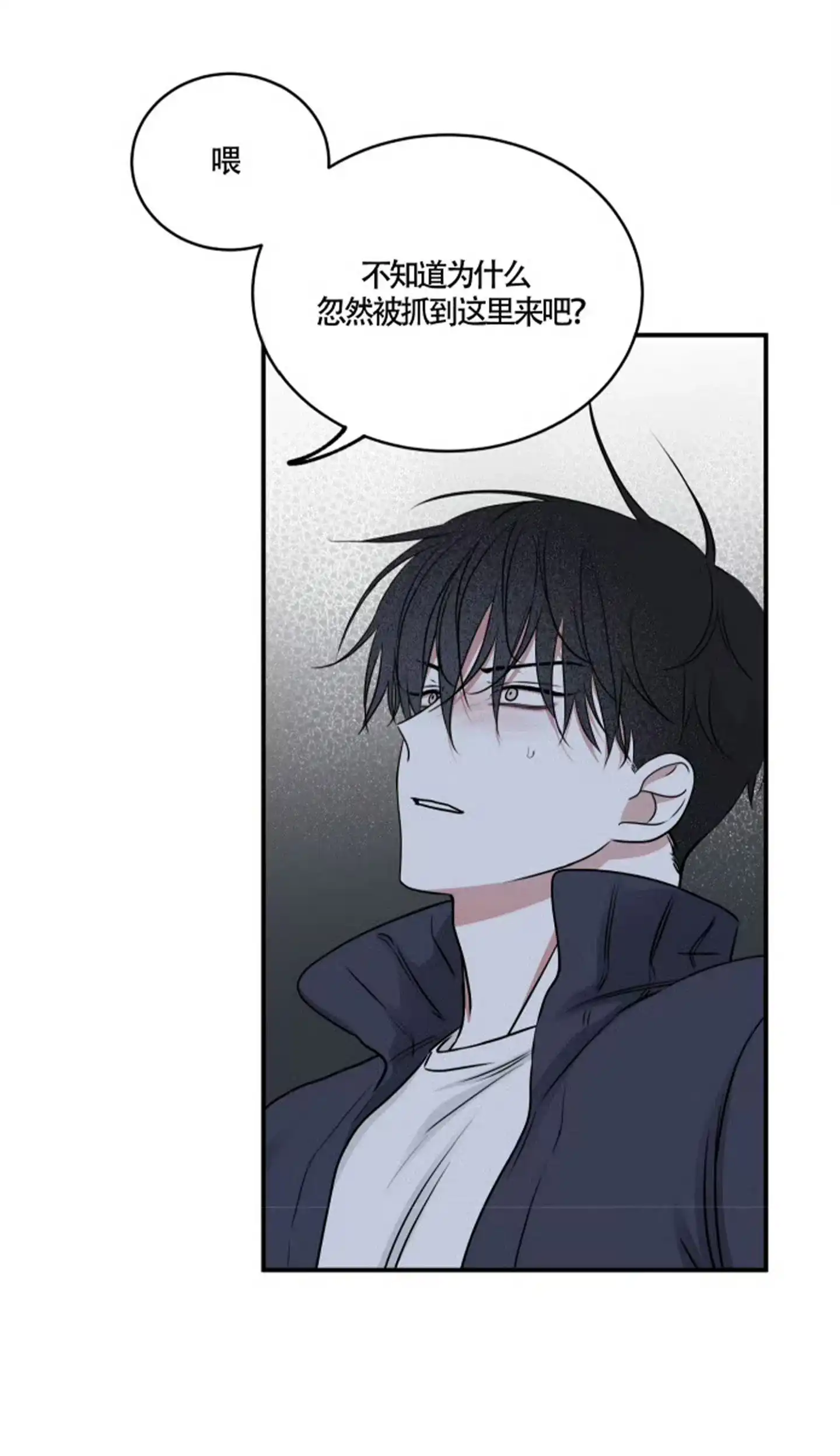 《水边之夜》第176话 第10页
