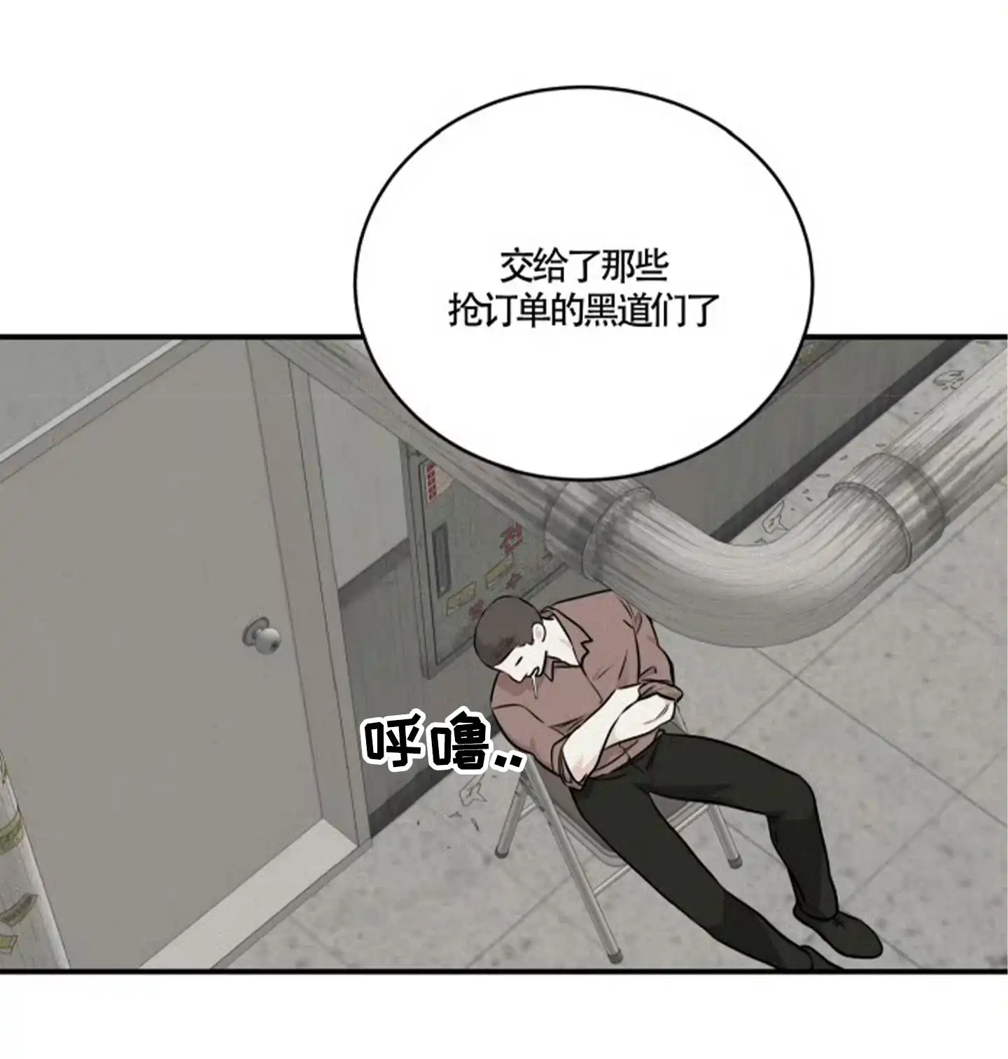 《水边之夜》第176话 第13页
