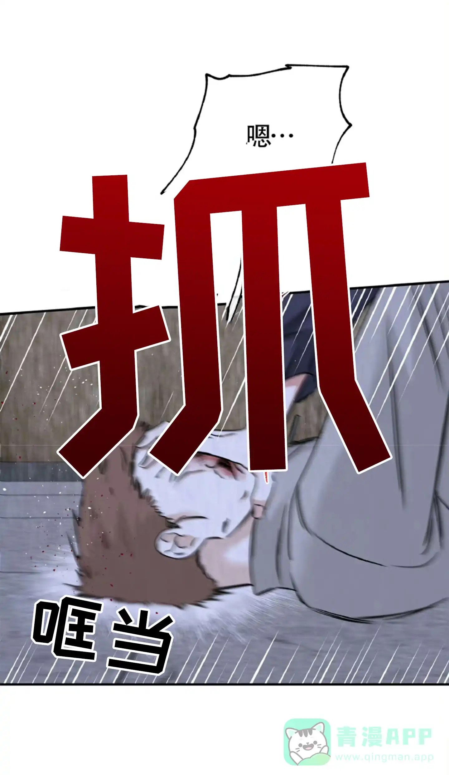 《水边之夜》第176话 第21页