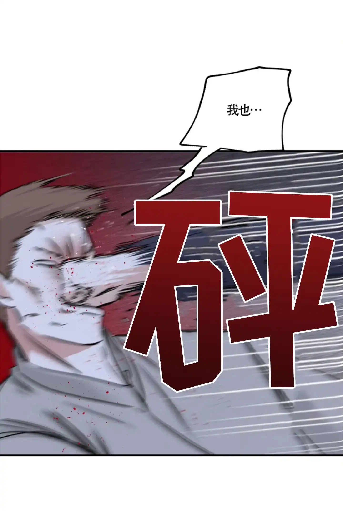 《水边之夜》第176话 第19页