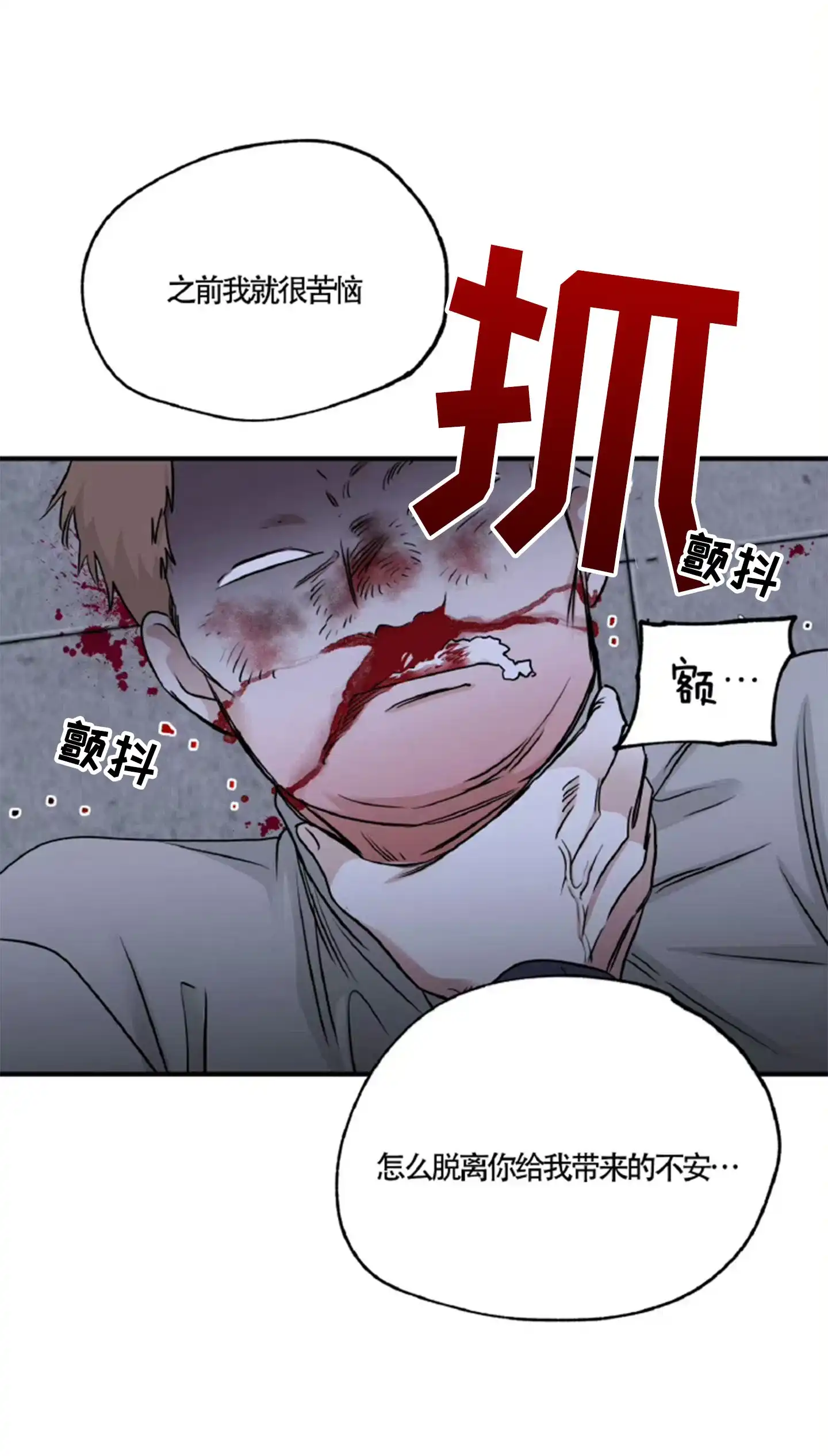 《水边之夜》第176话 第24页