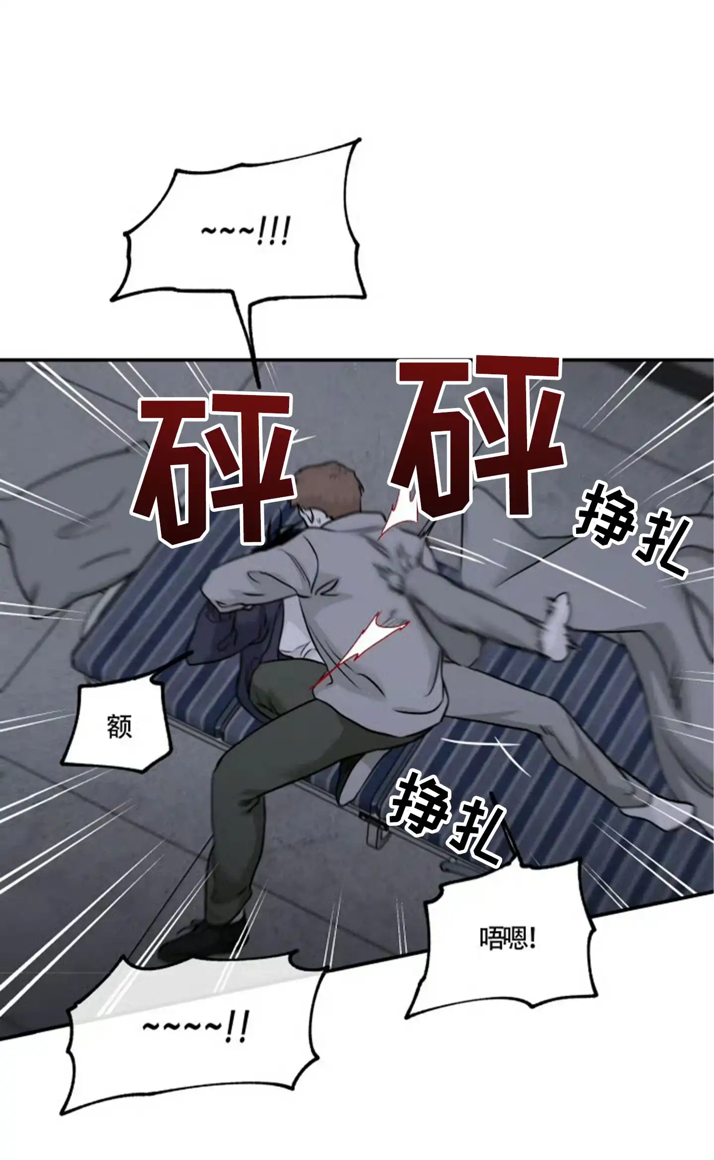 《水边之夜》第176话 第3页