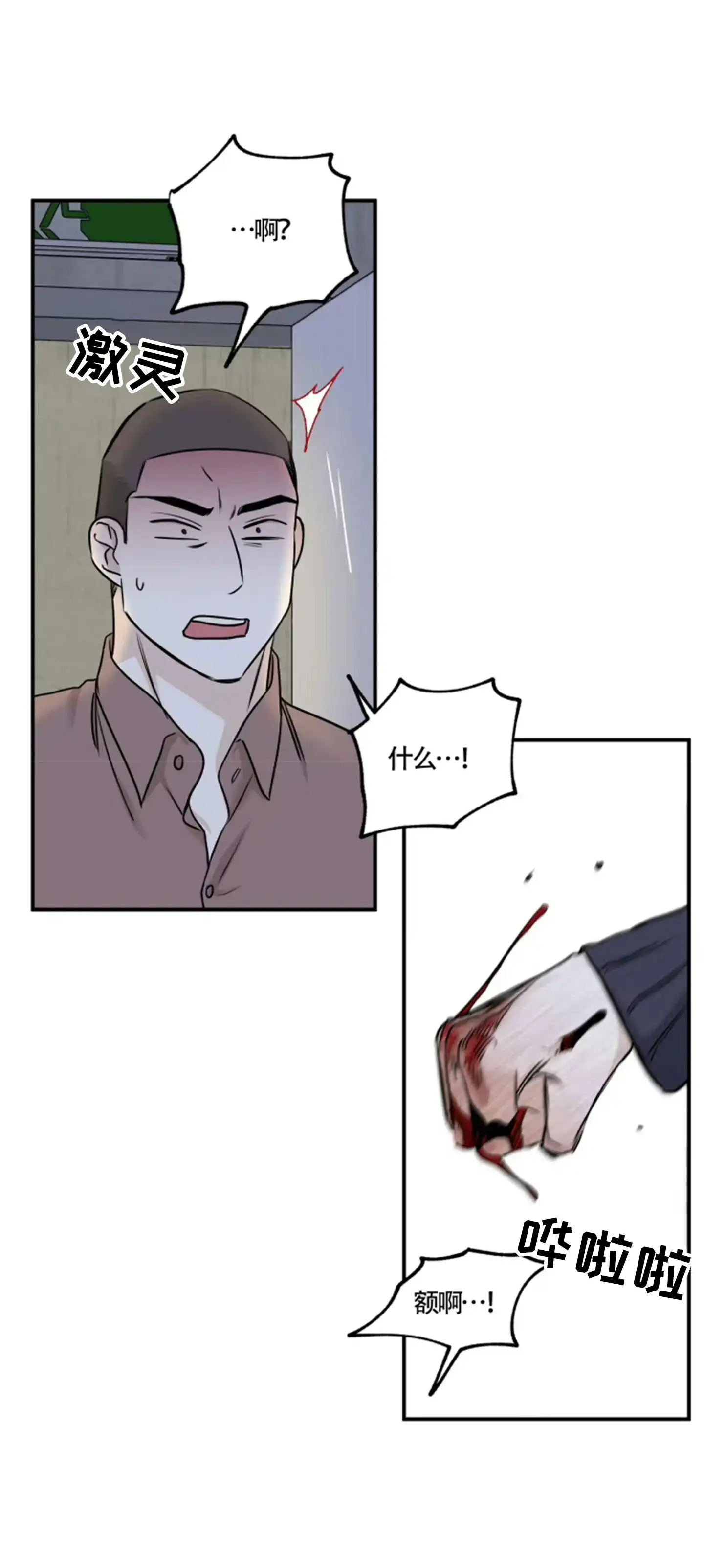 《水边之夜》第176话 第32页
