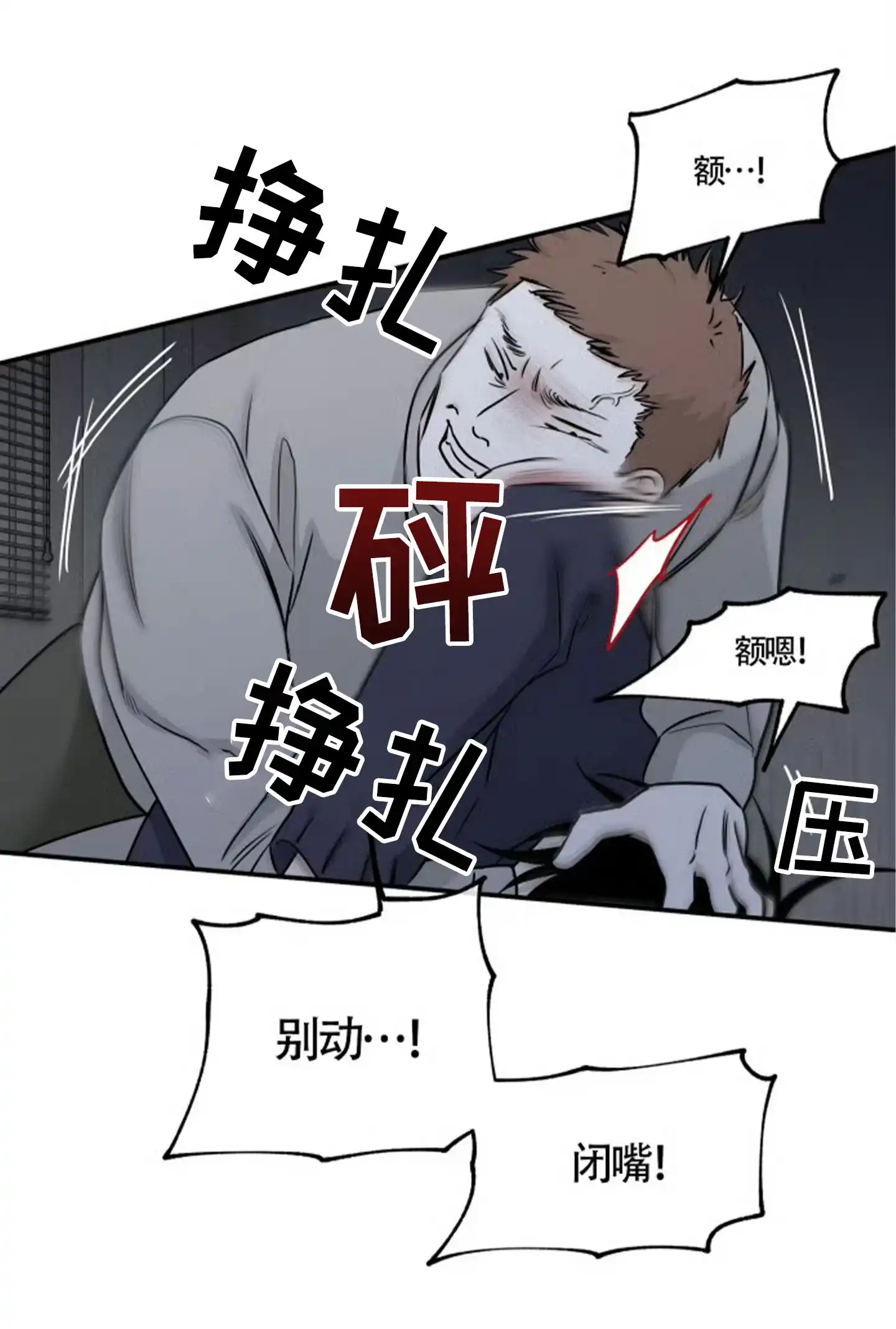 《水边之夜》第176话 第4页