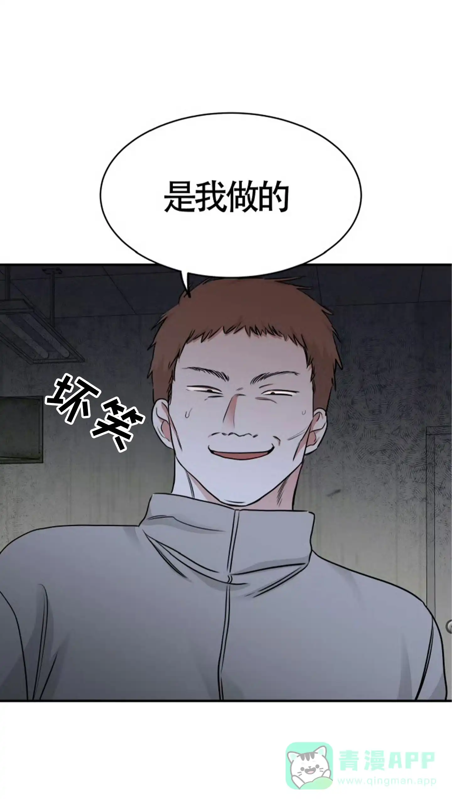 《水边之夜》第176话 第11页