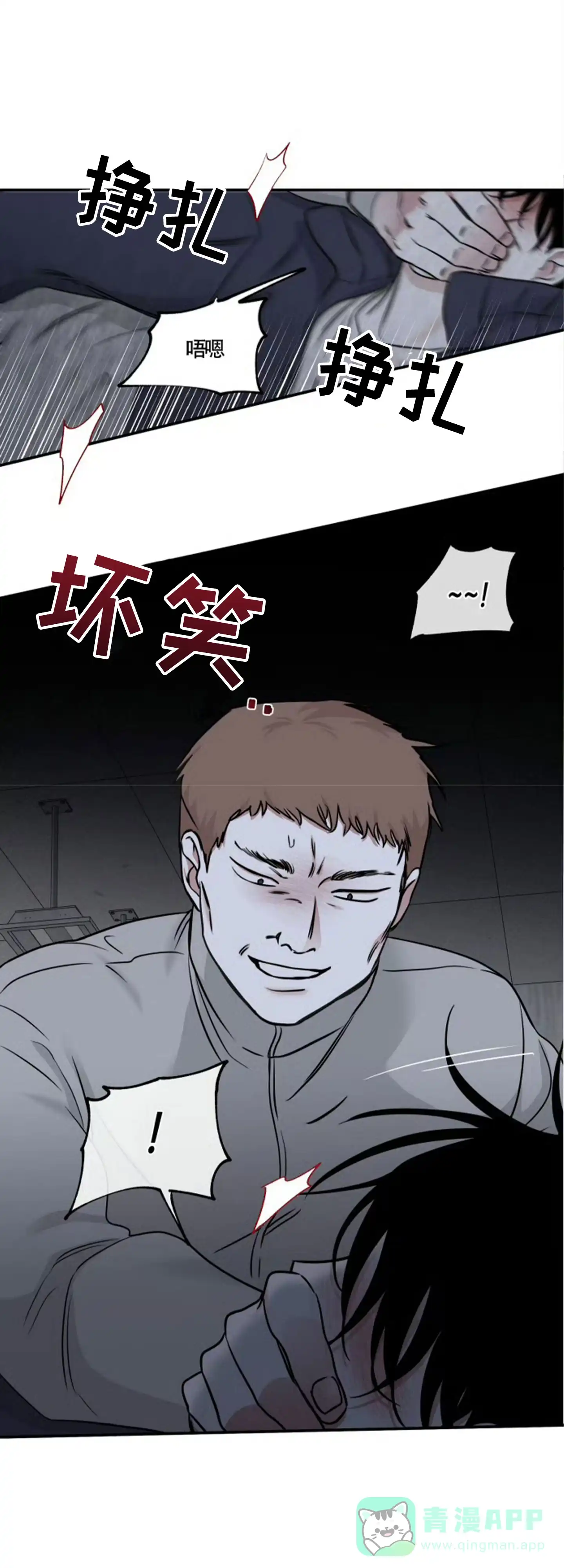 《水边之夜》第176话 第1页
