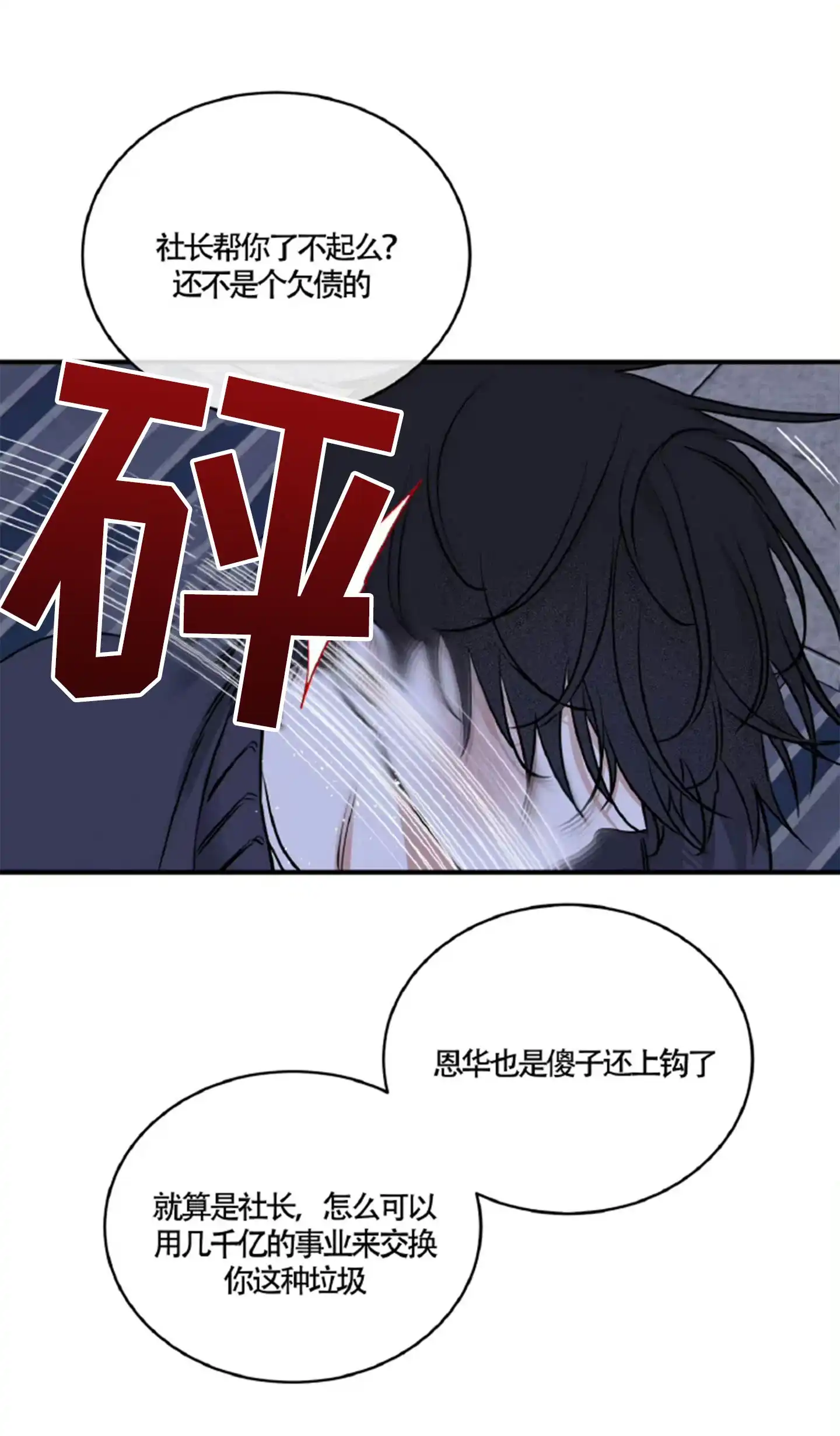 《水边之夜》第176话 第15页