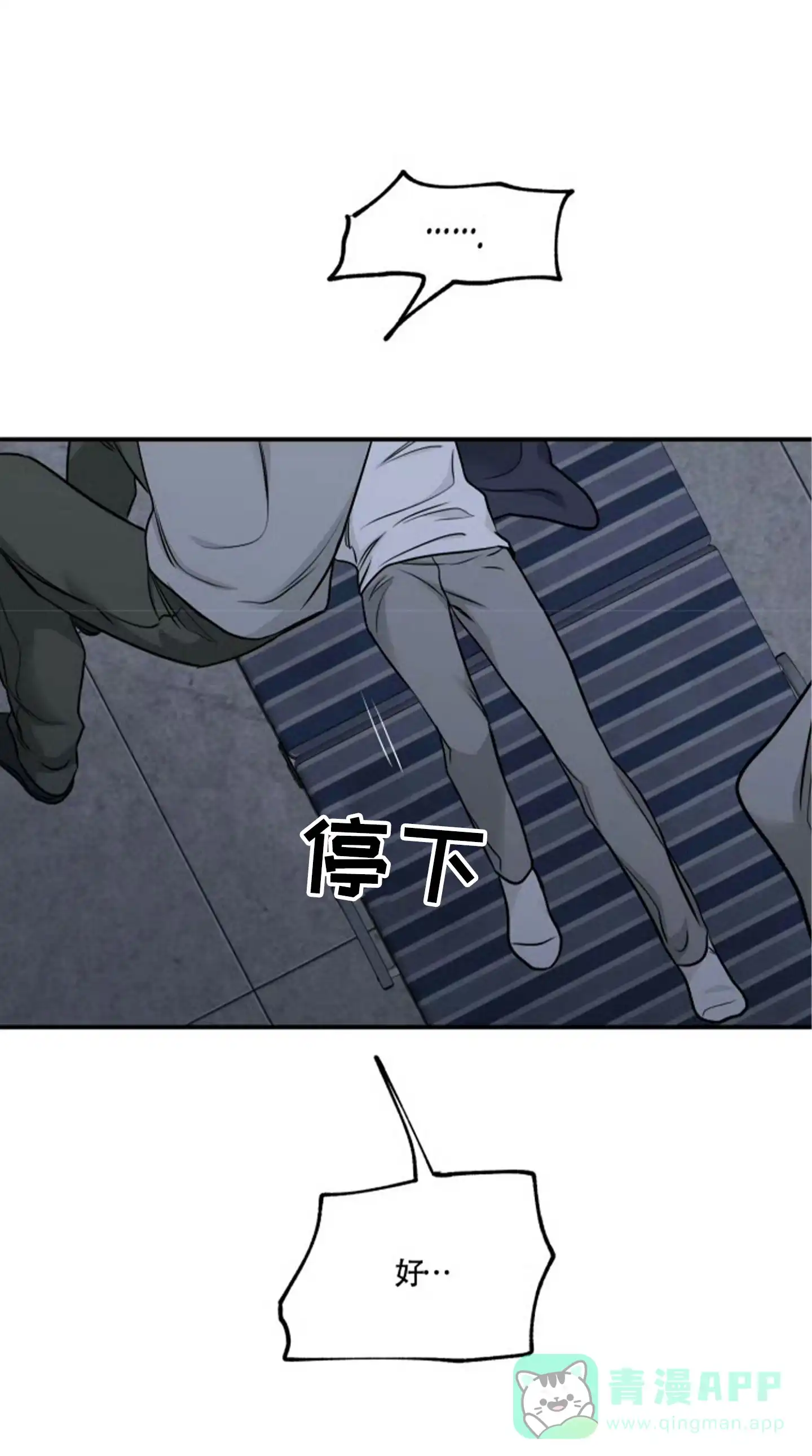 《水边之夜》第176话 第6页