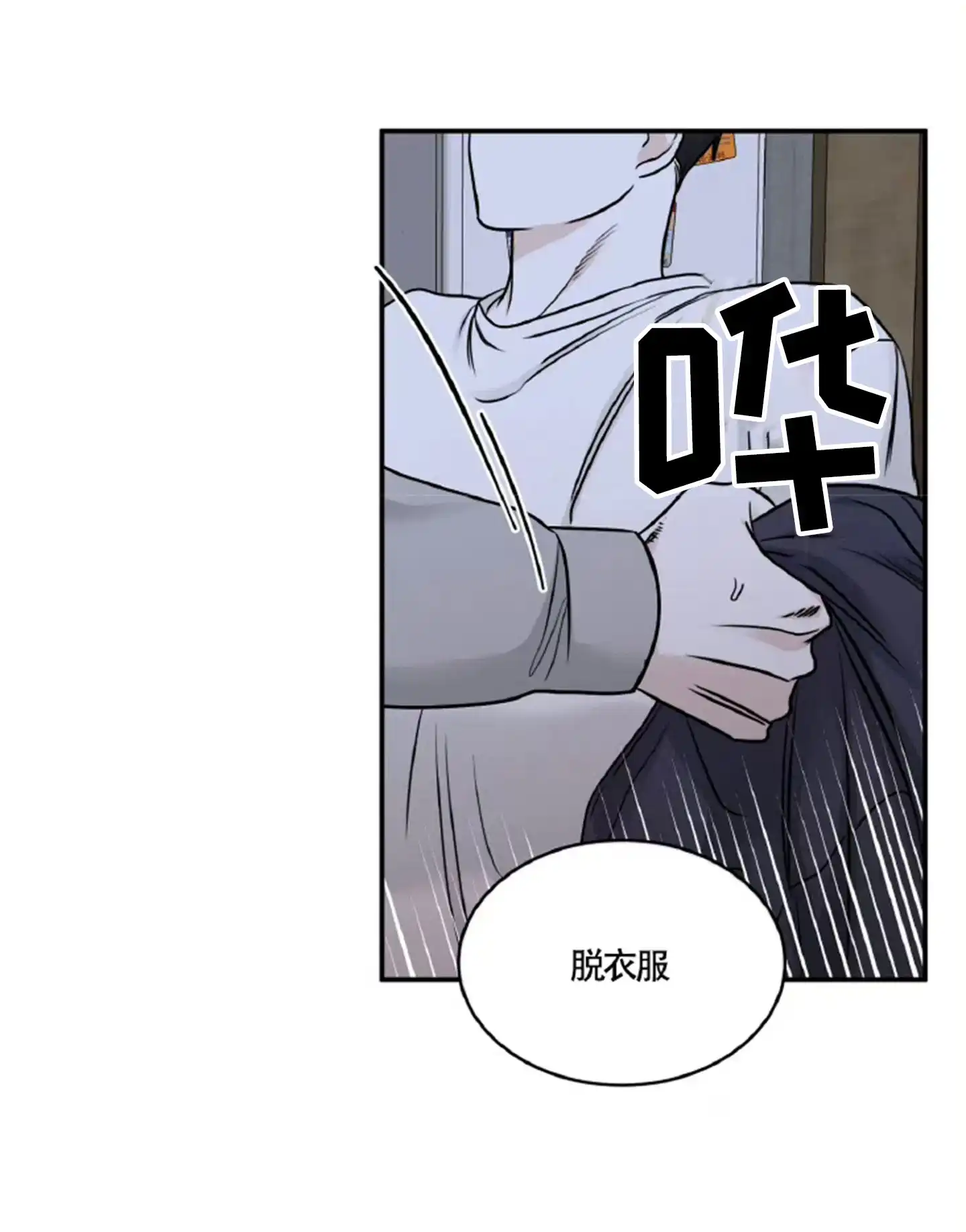 《水边之夜》第176话 第17页