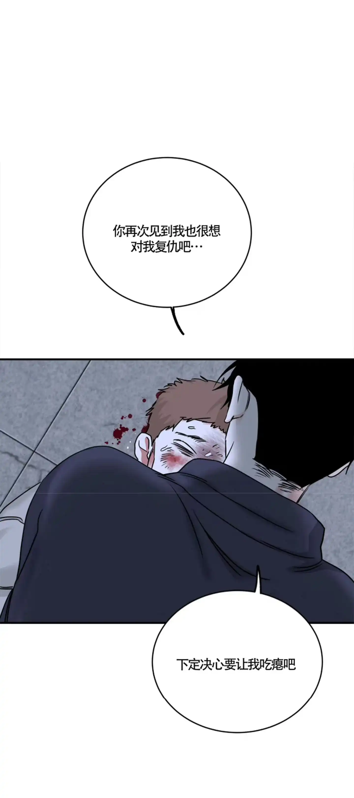 《水边之夜》第176话 第27页