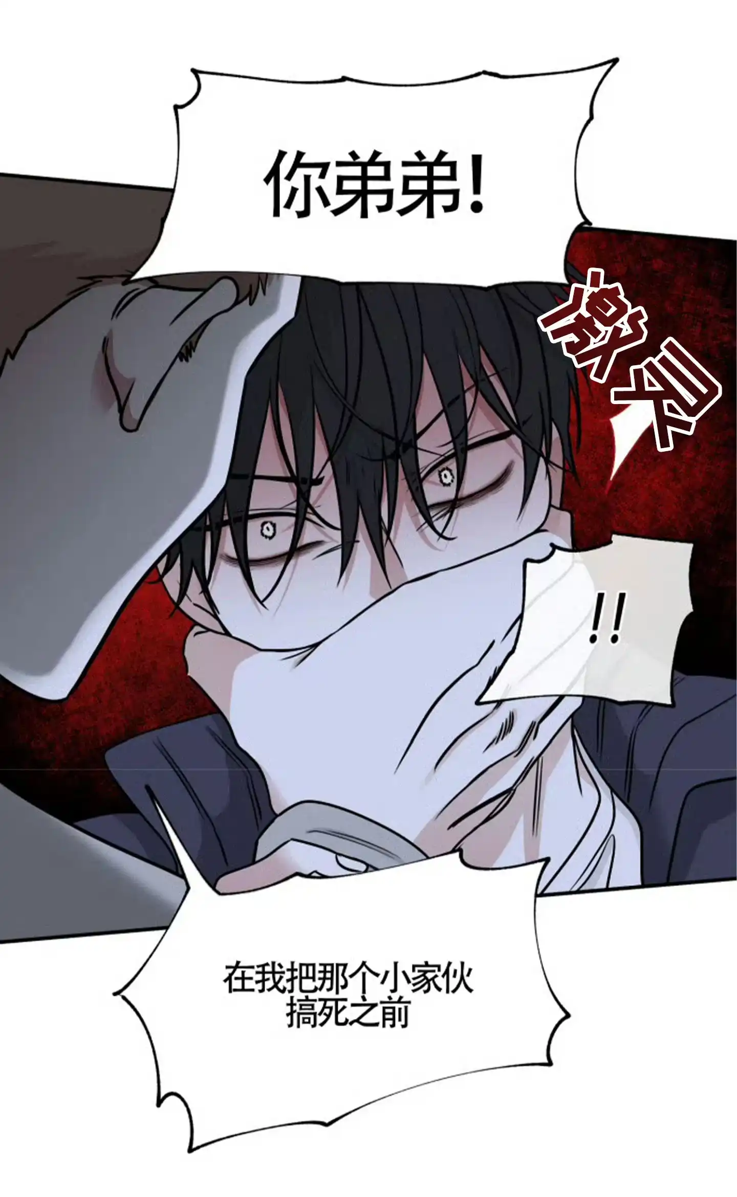 《水边之夜》第176话 第5页