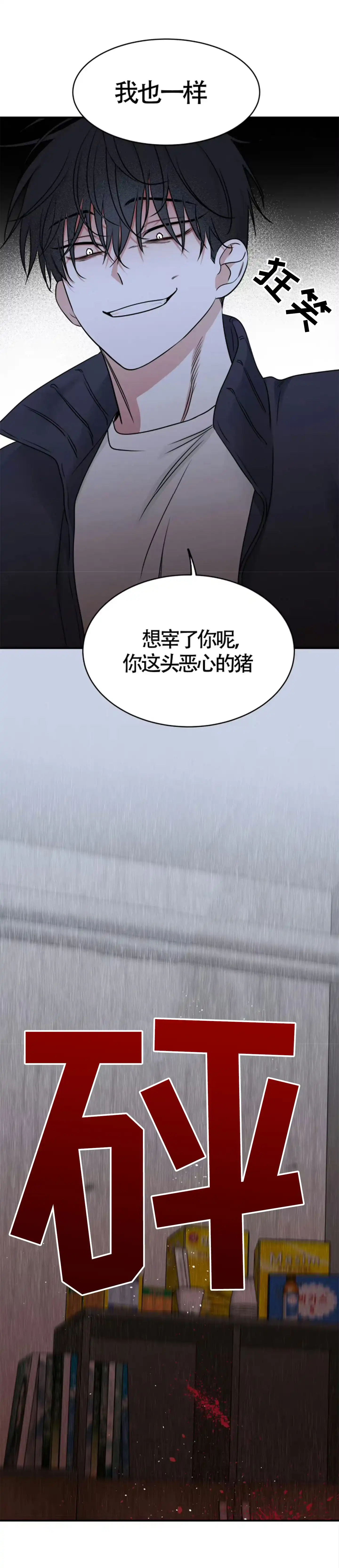 《水边之夜》第176话 第28页