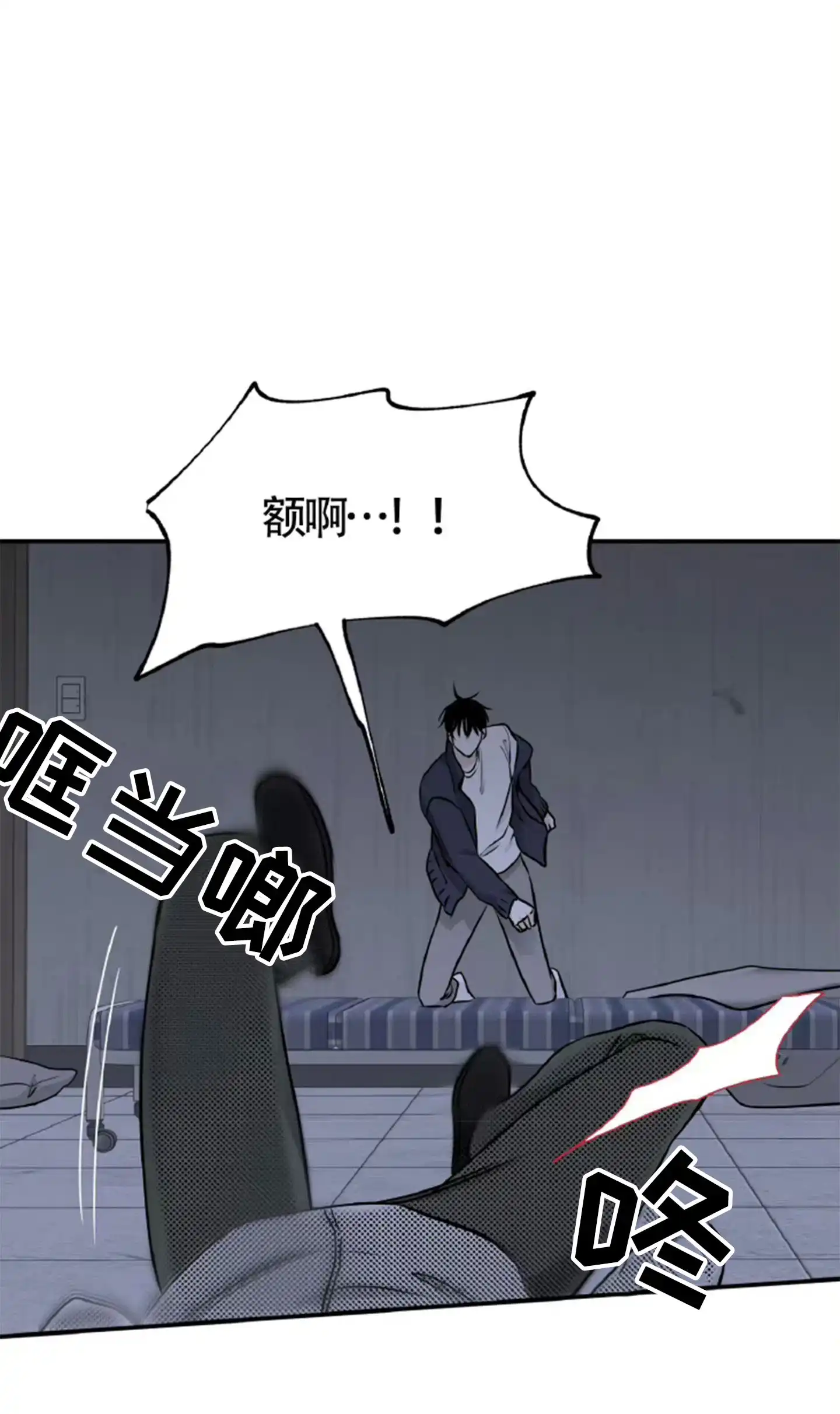《水边之夜》第176话 第20页