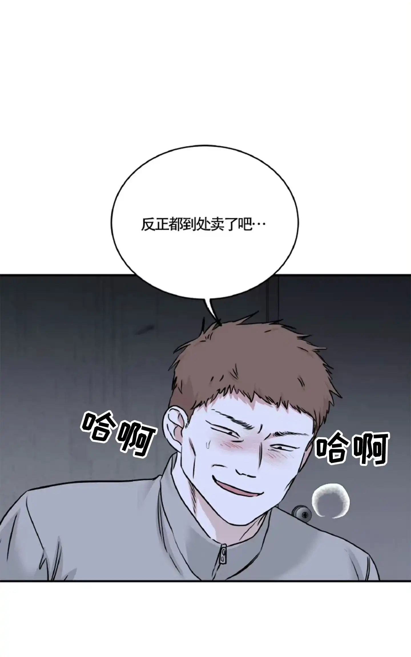 《水边之夜》第176话 第18页