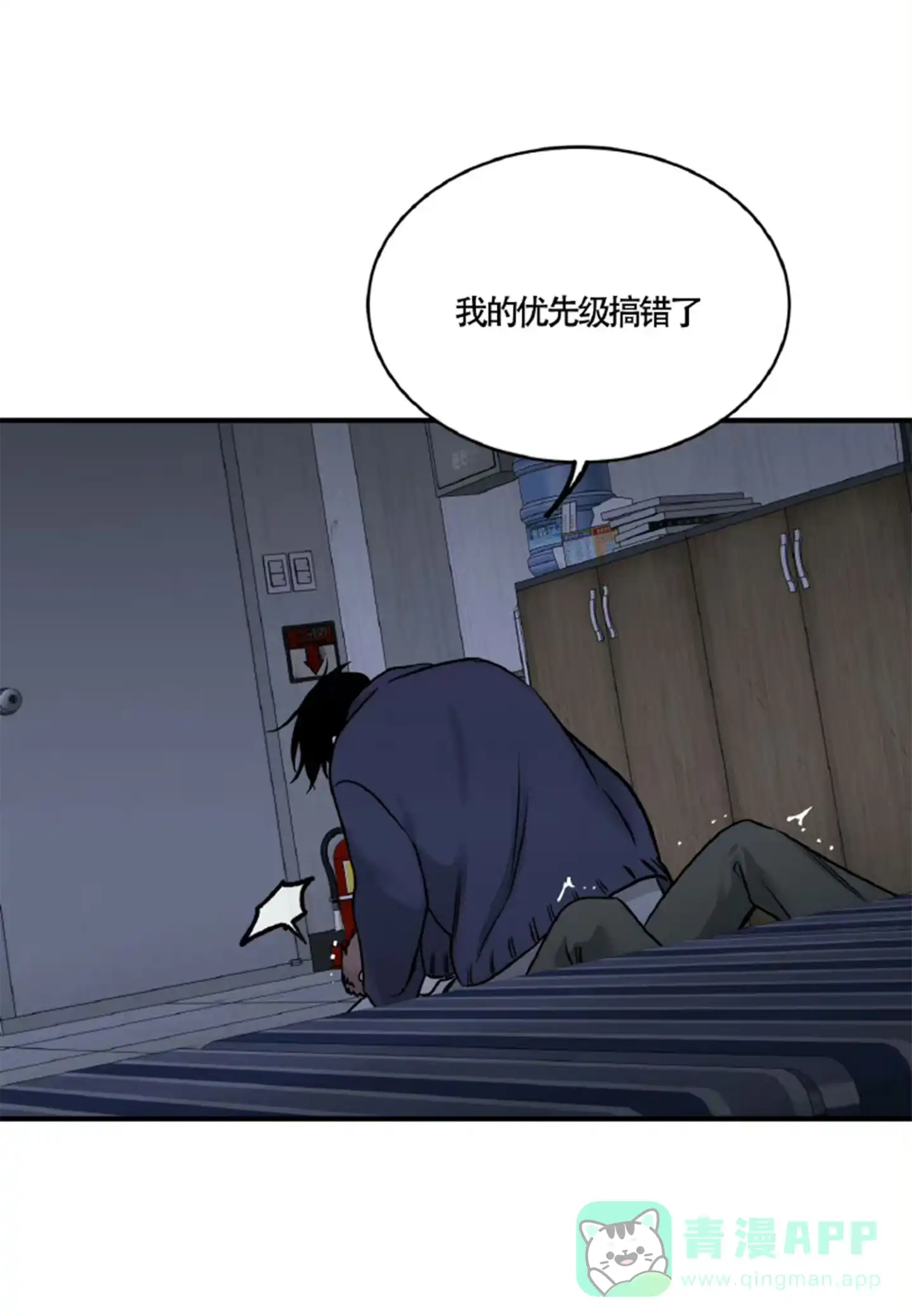 《水边之夜》第176话 第26页
