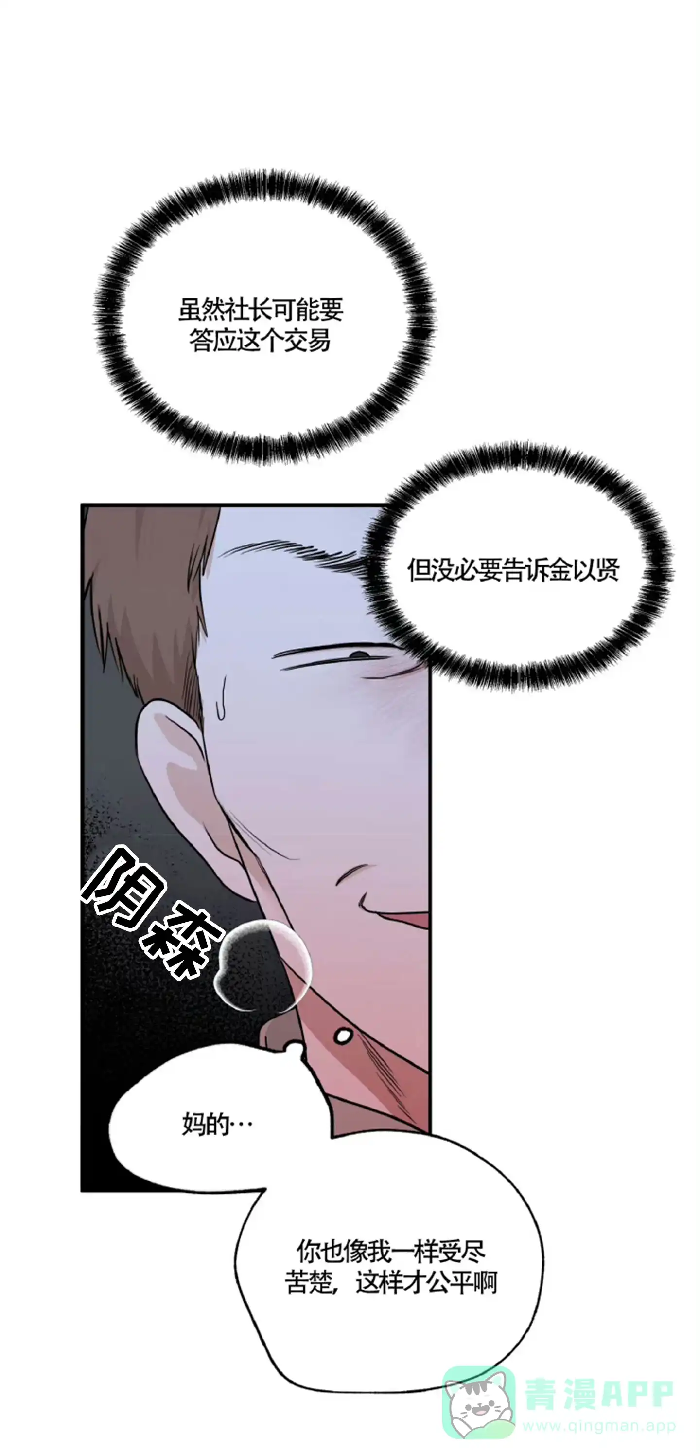 《水边之夜》第176话 第16页