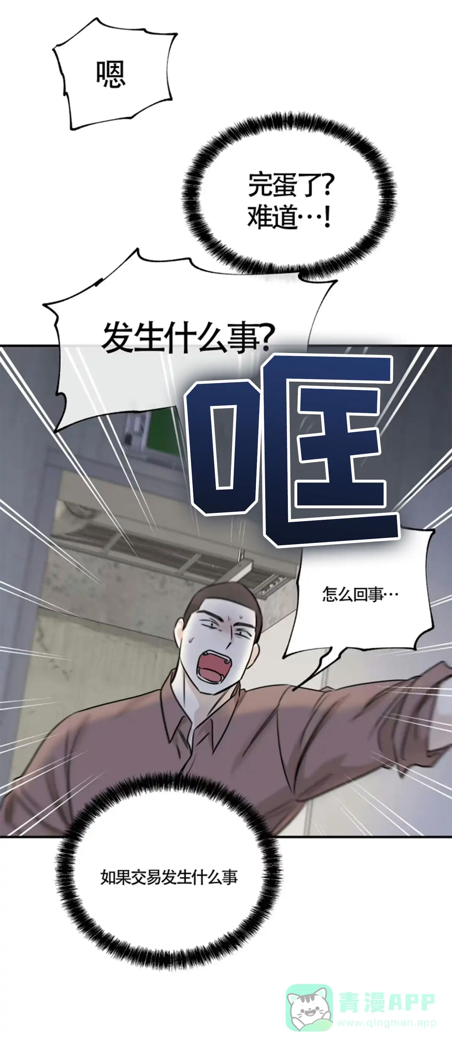 《水边之夜》第176话 第31页