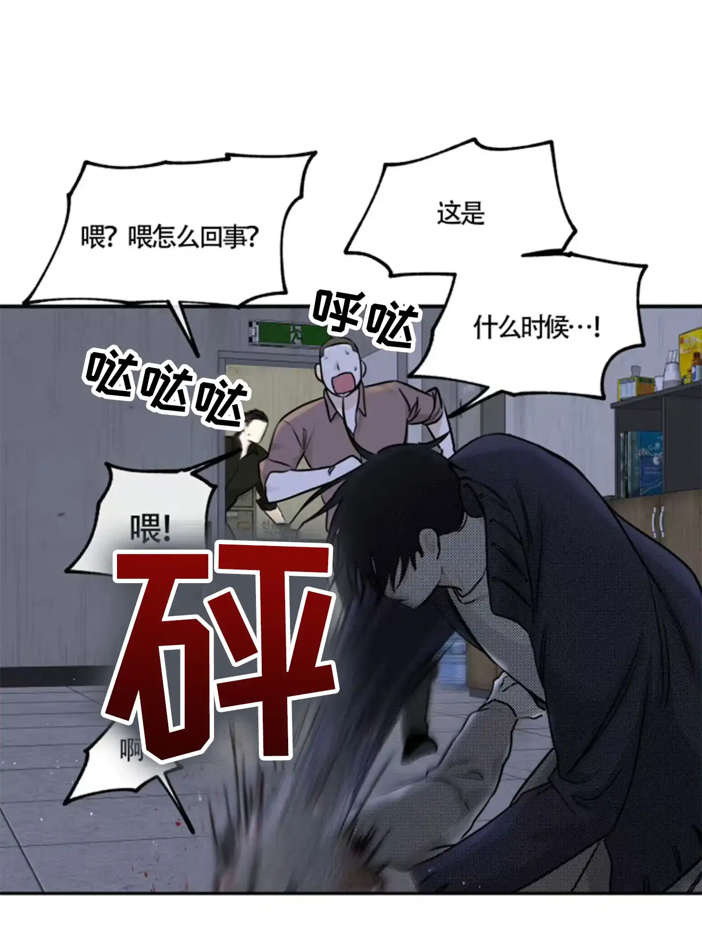 《水边之夜》第176话 第33页