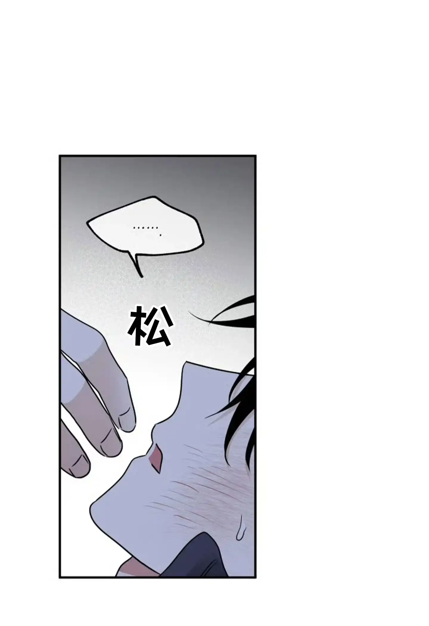 《水边之夜》第176话 第8页