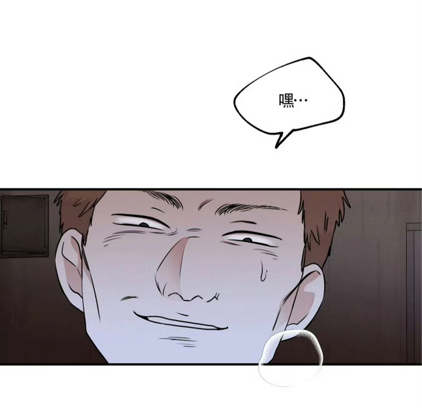 《水边之夜》第176话 第9页