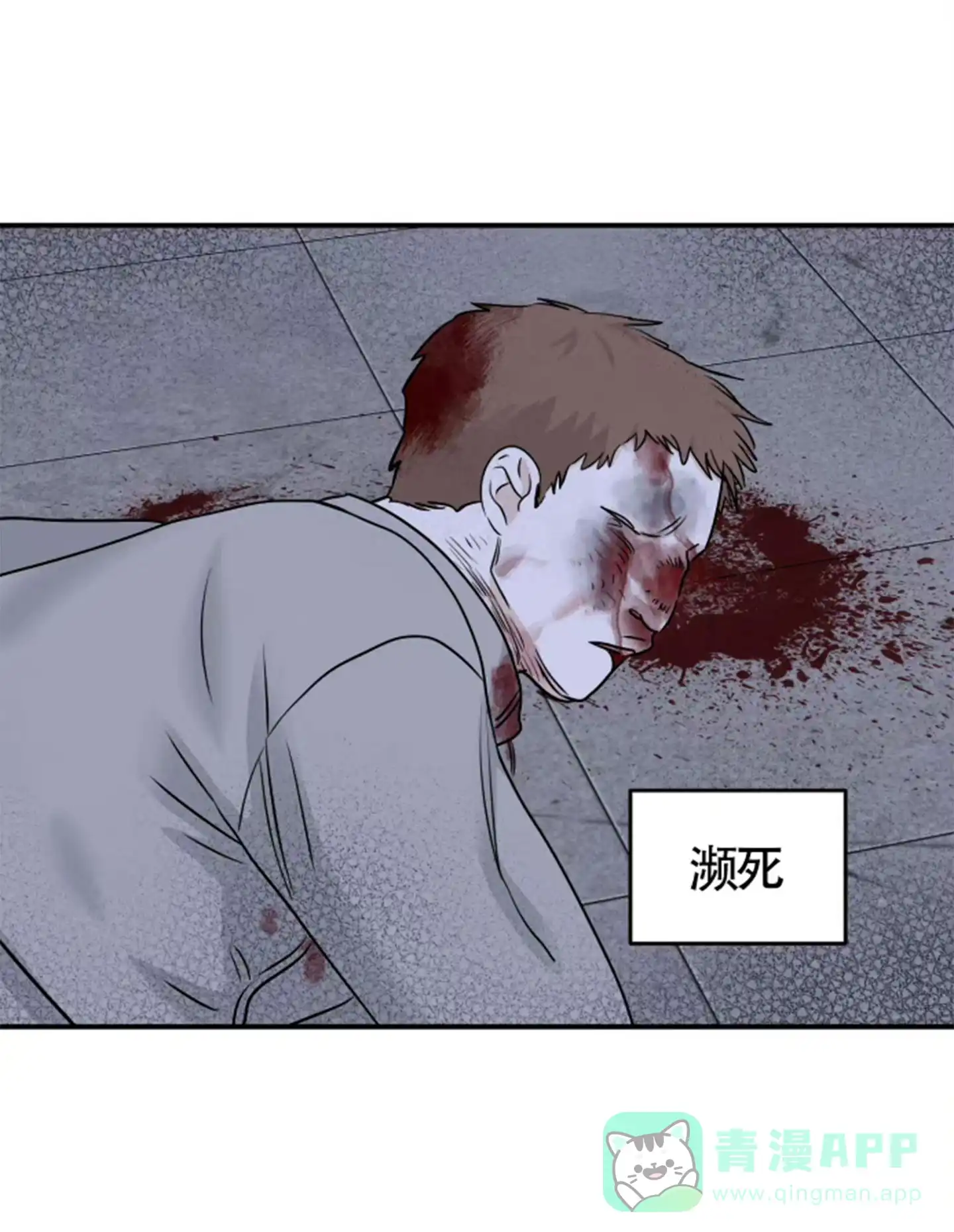 《水边之夜》第176话 第36页