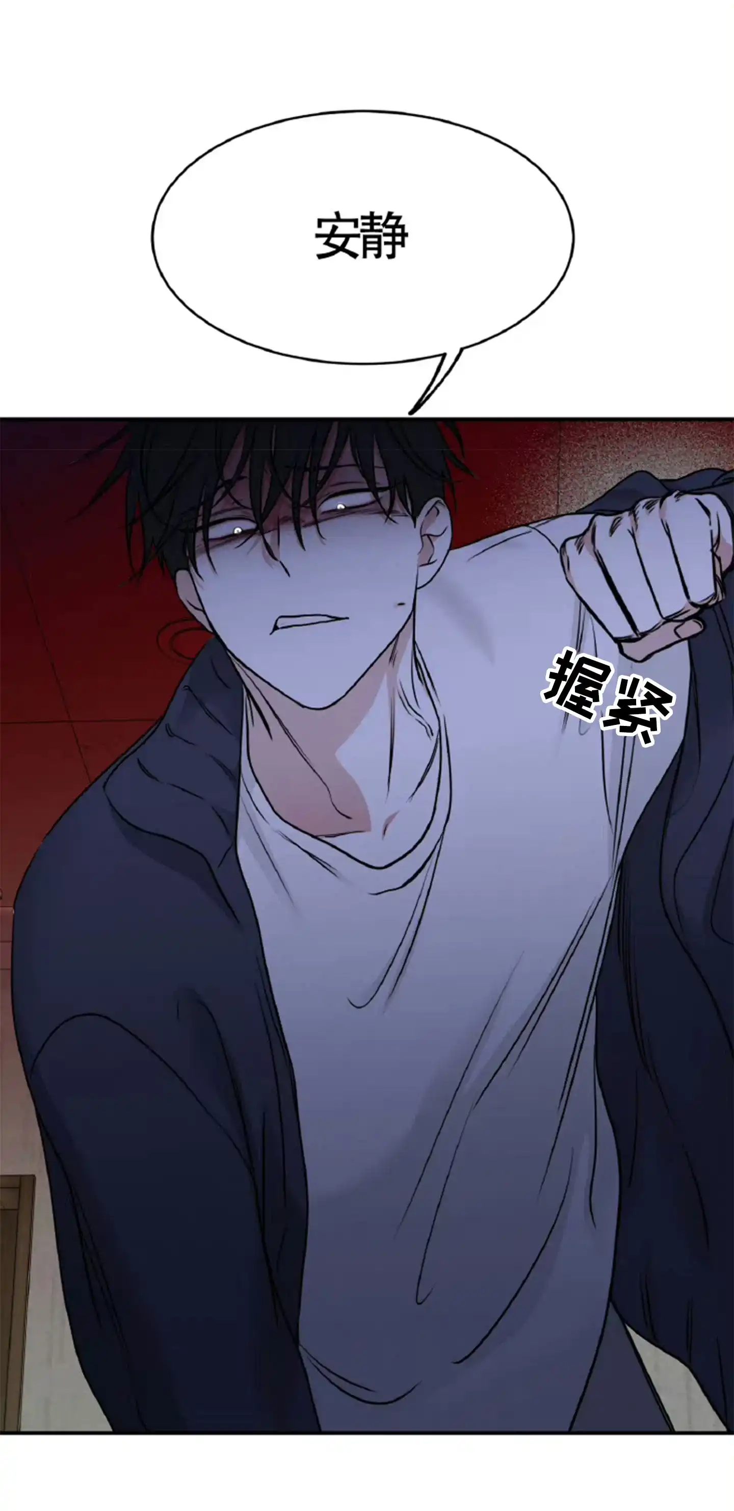 《水边之夜》第176话 第22页