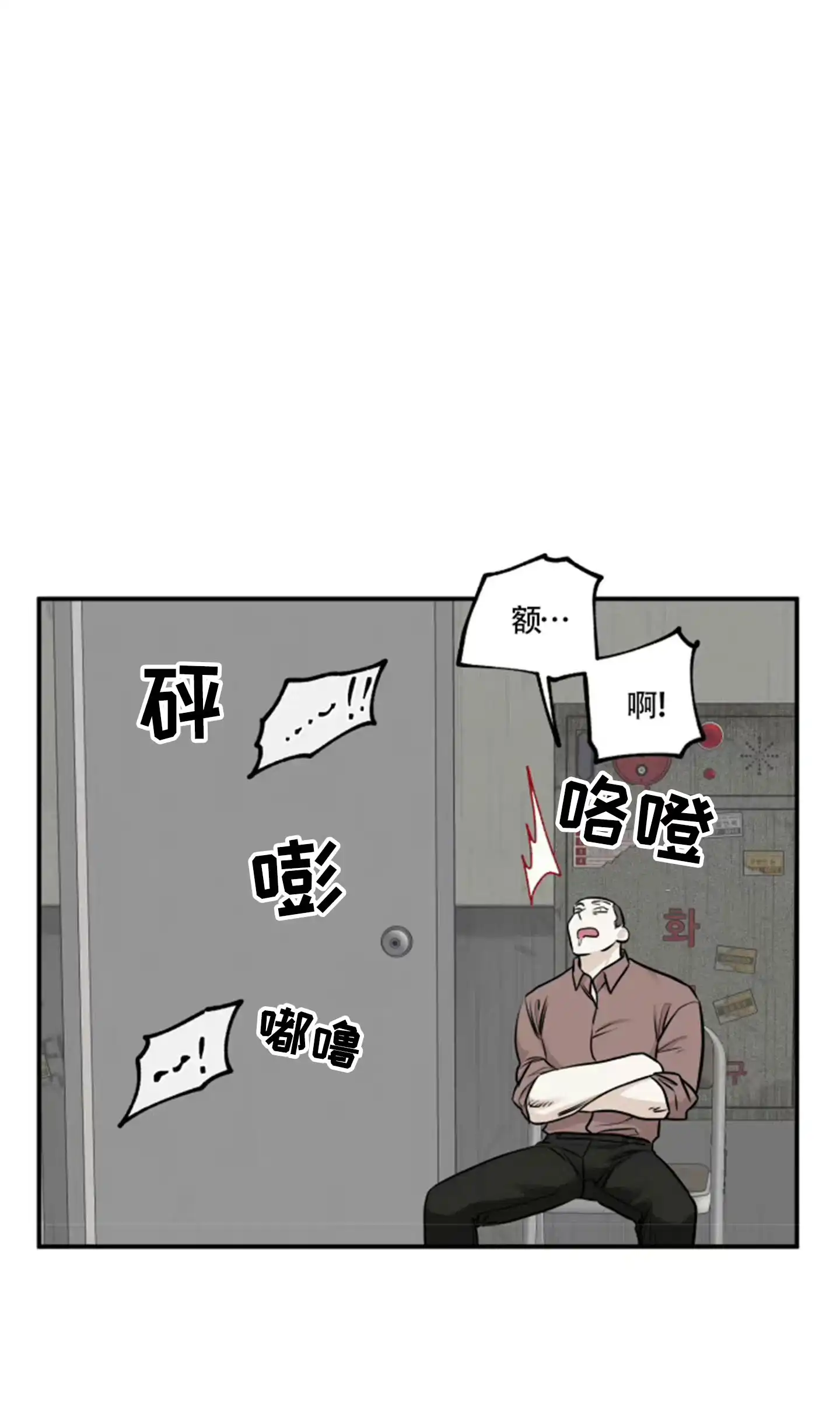 《水边之夜》第176话 第29页