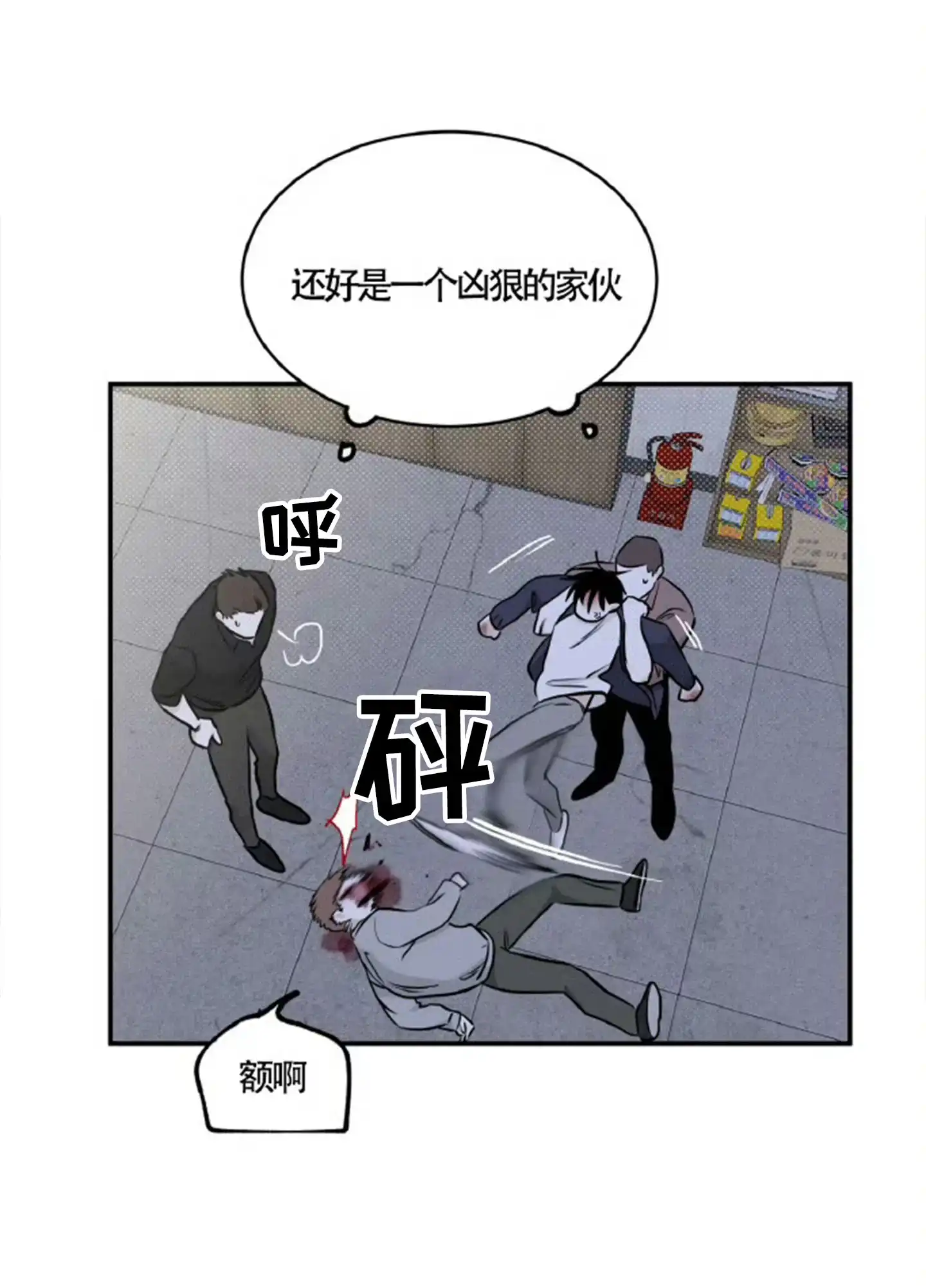 《水边之夜》第176话 第37页