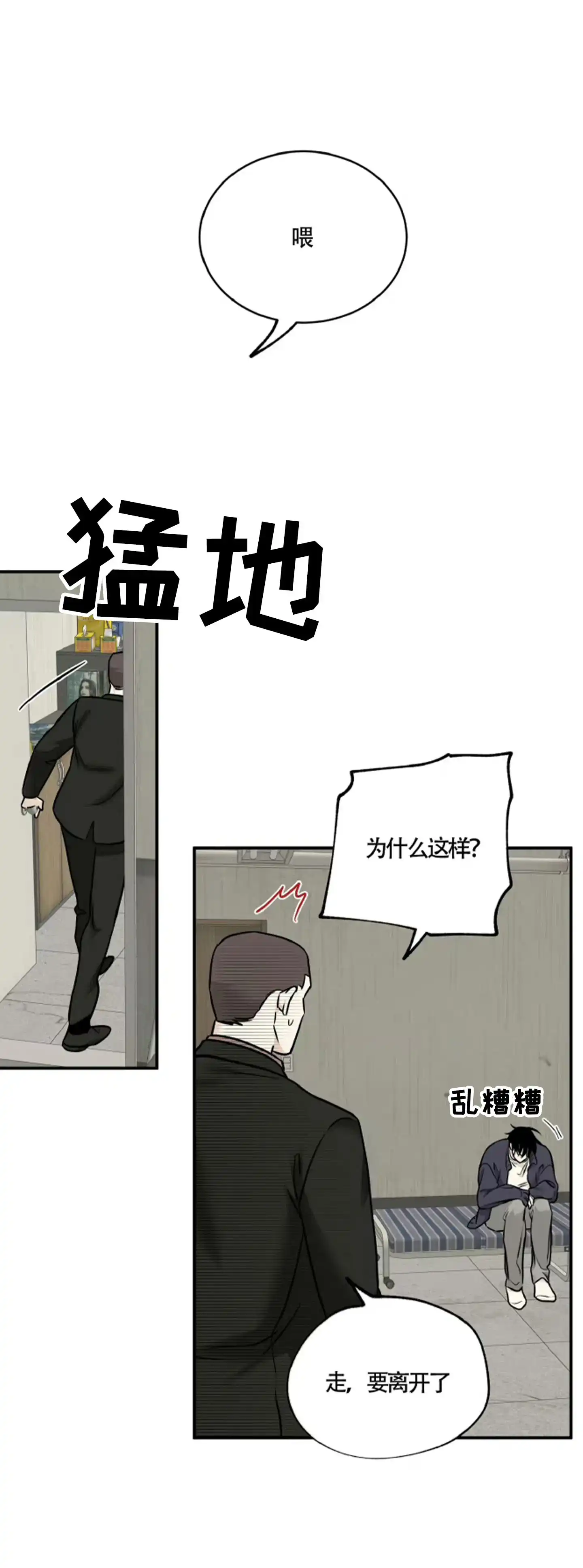 《水边之夜》第177话 第18页