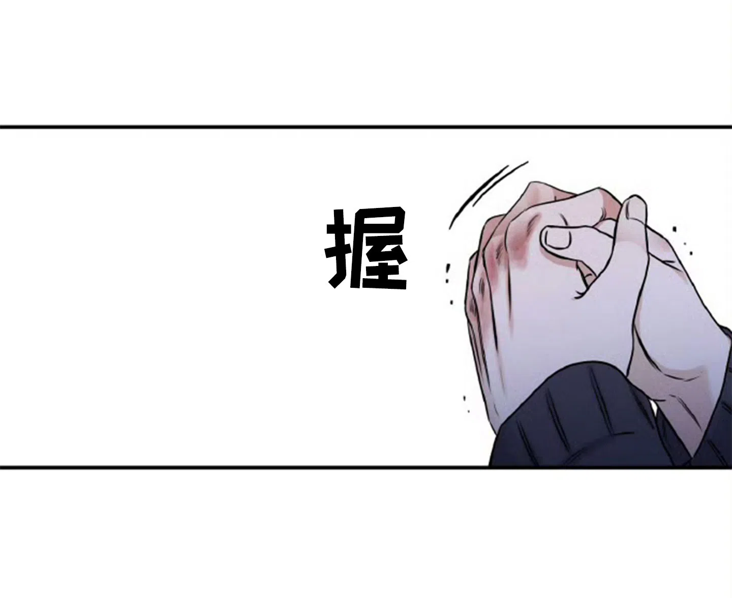 《水边之夜》第177话 第10页