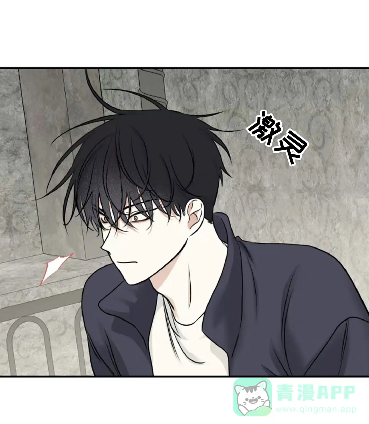 《水边之夜》第177话 第31页