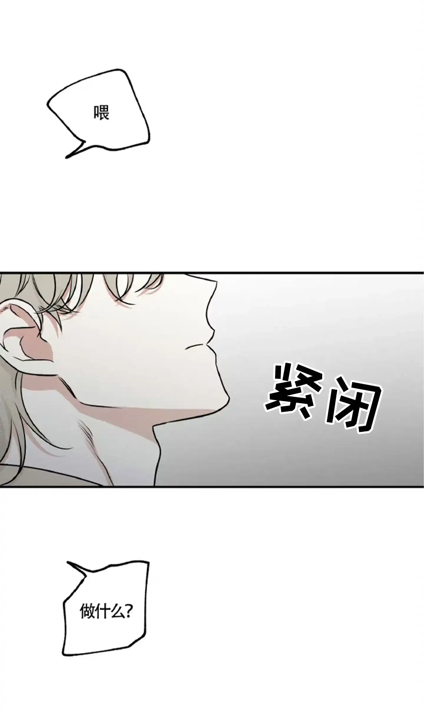 《水边之夜》第177话 第29页