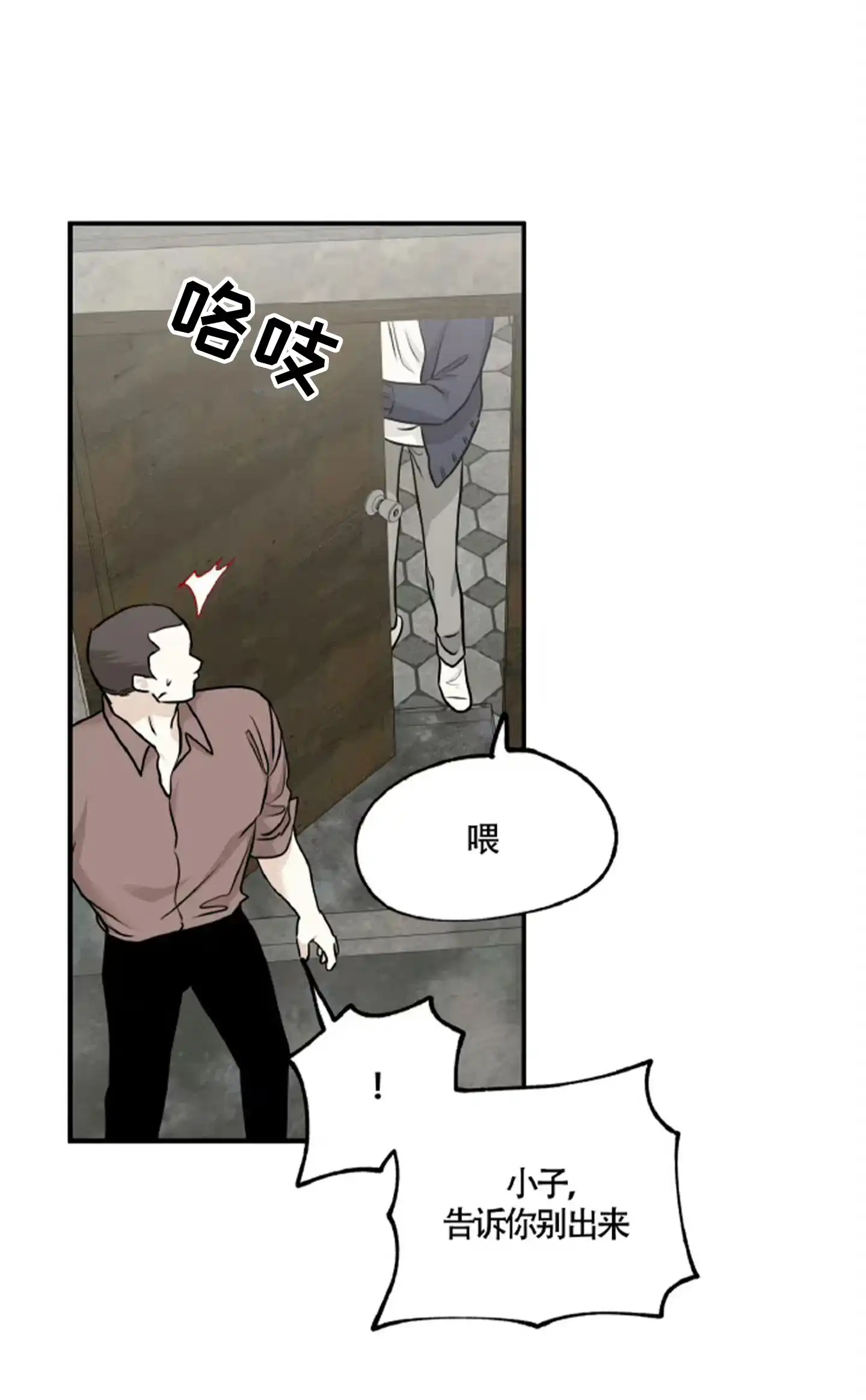 《水边之夜》第177话 第33页
