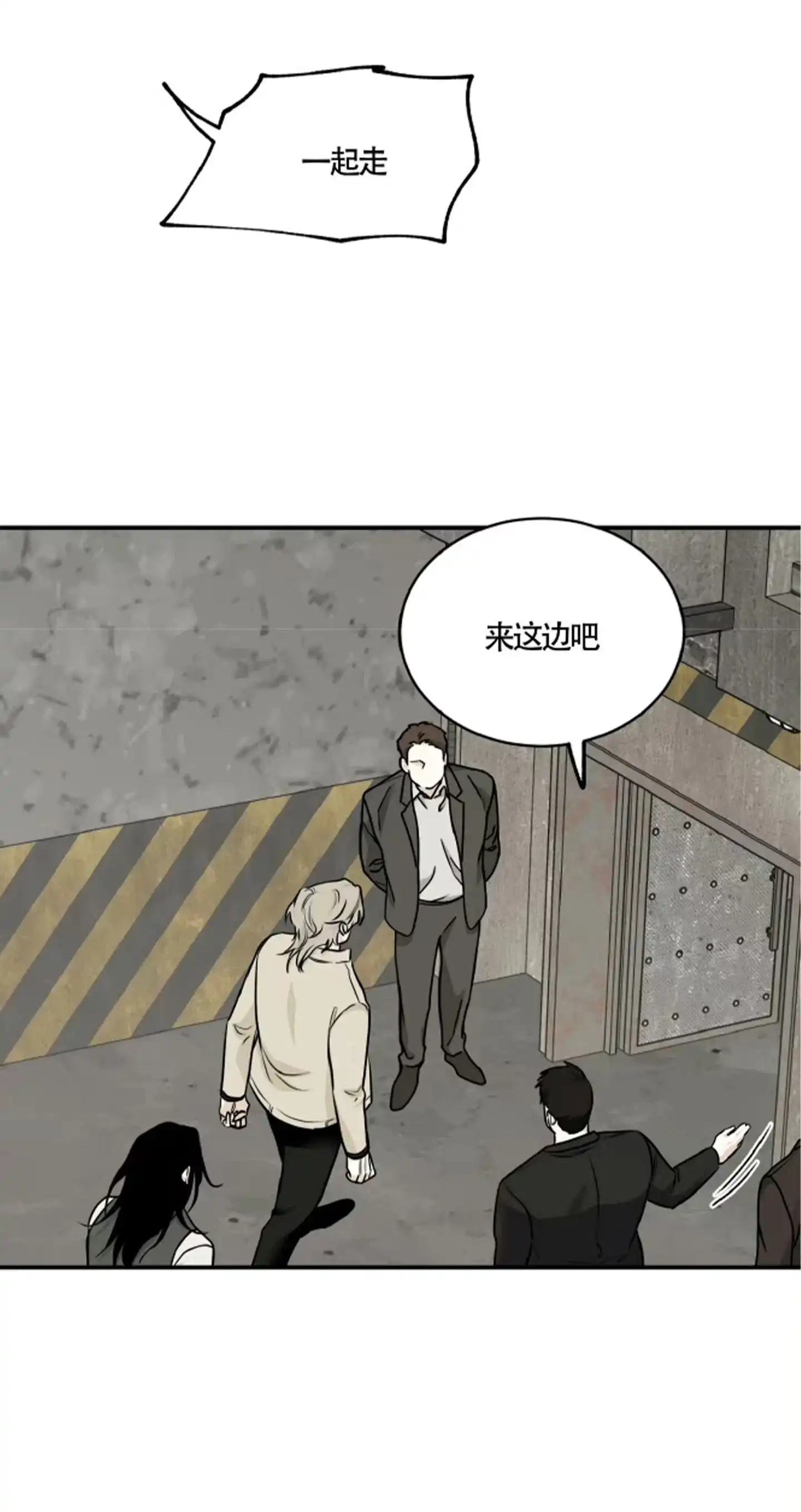 《水边之夜》第177话 第24页