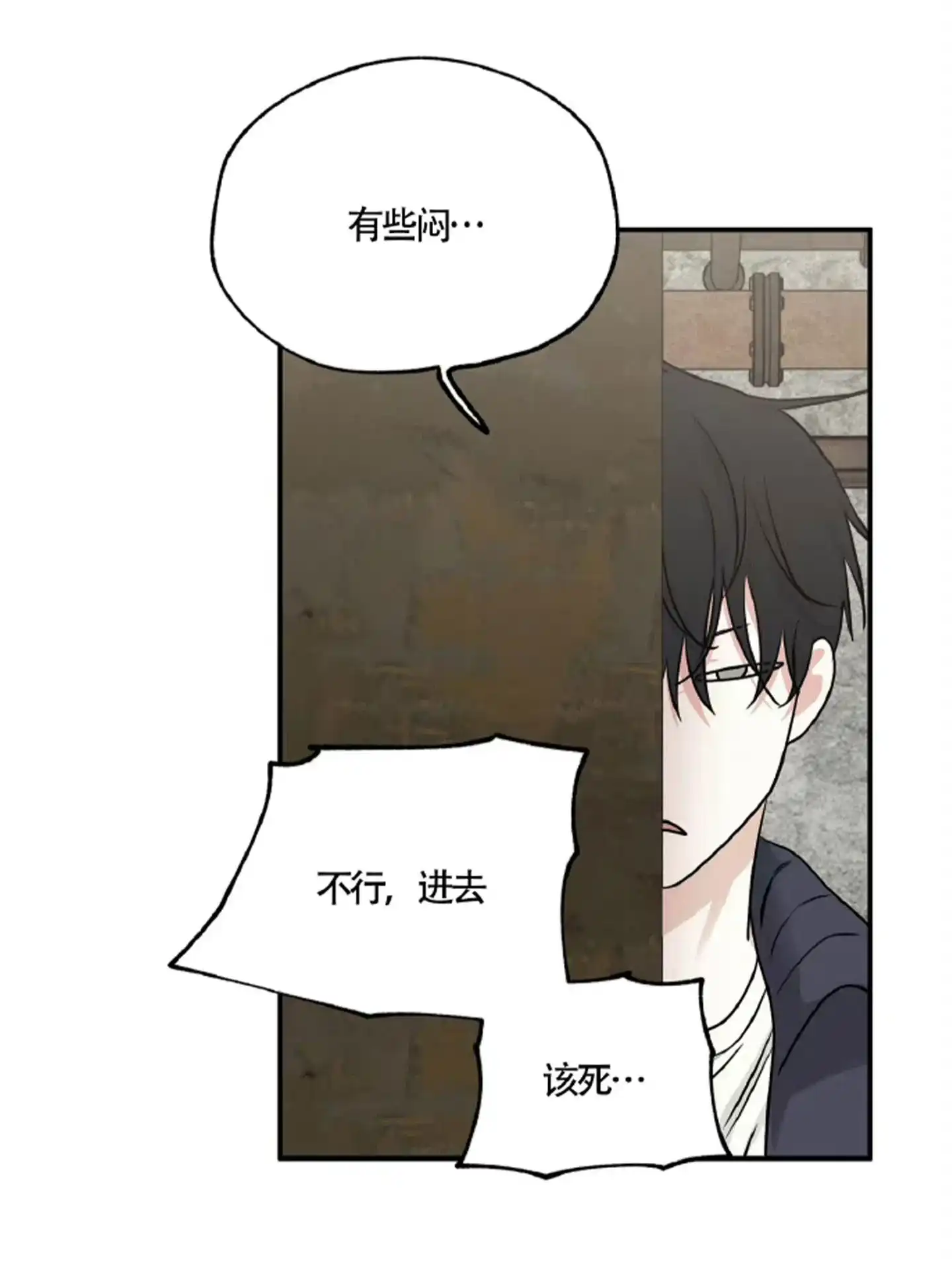《水边之夜》第177话 第34页