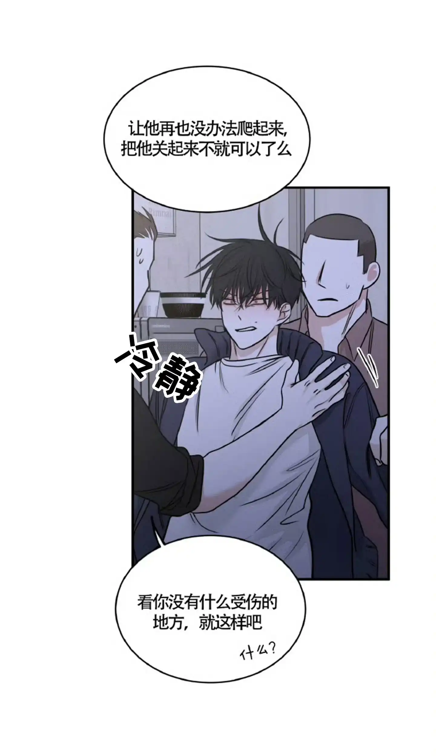 《水边之夜》第177话 第2页