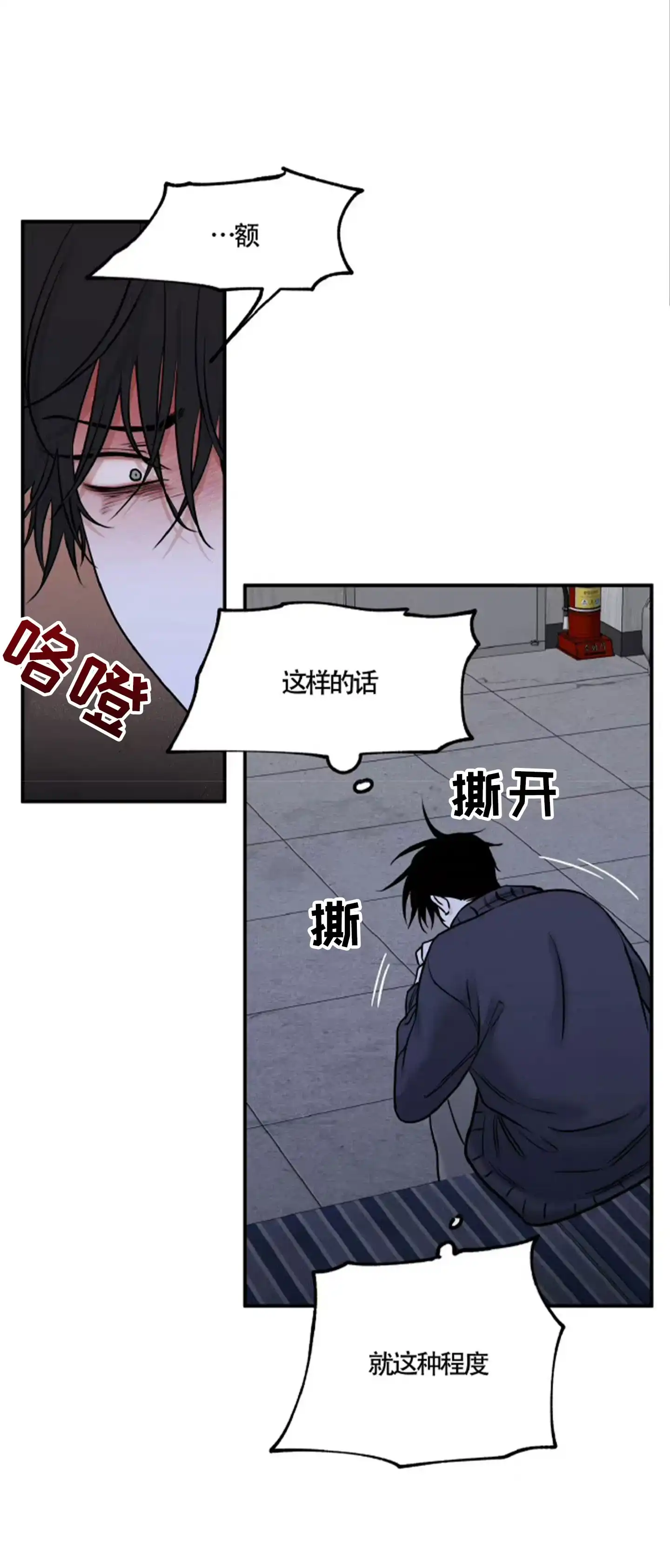 《水边之夜》第177话 第15页