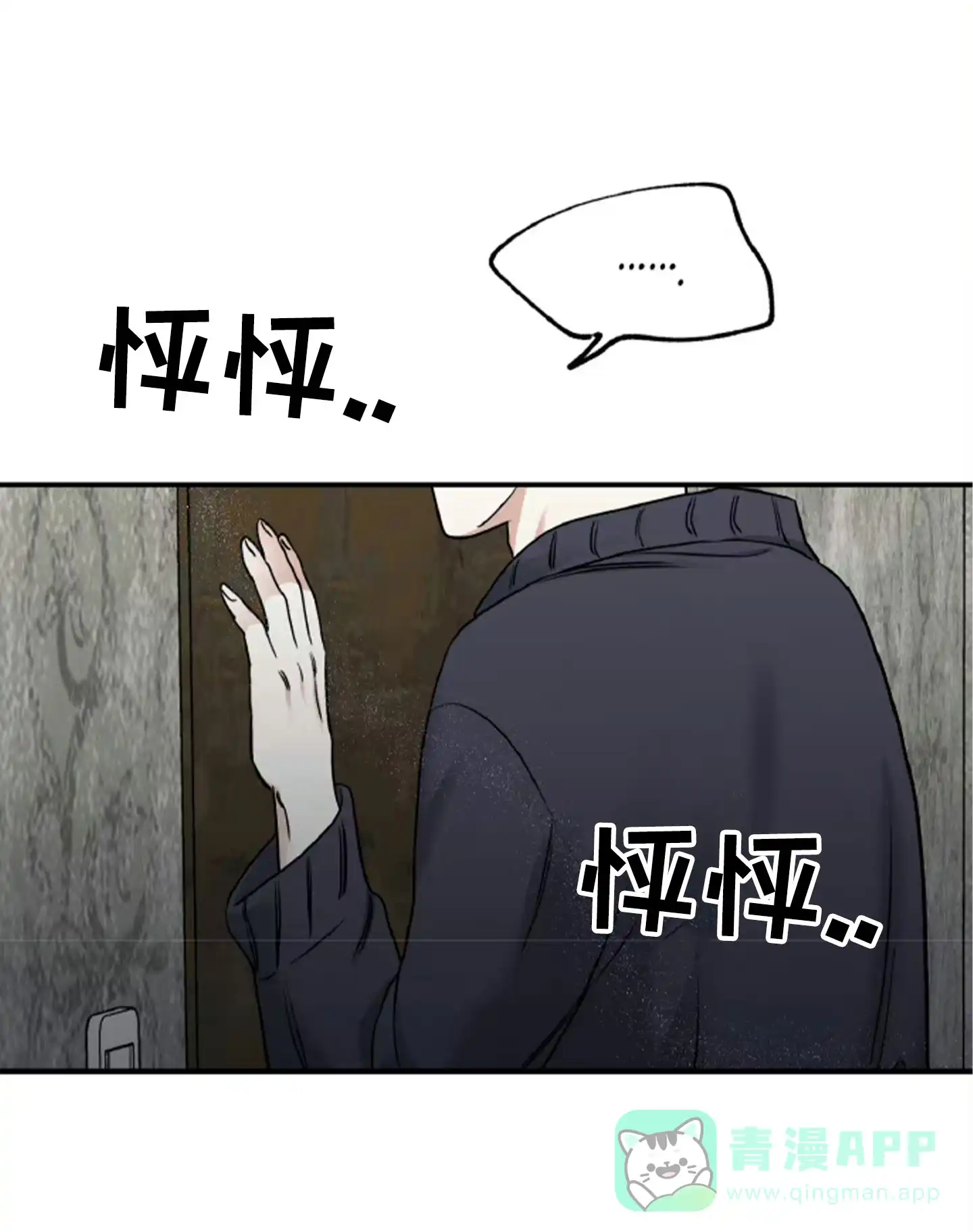 《水边之夜》第177话 第36页