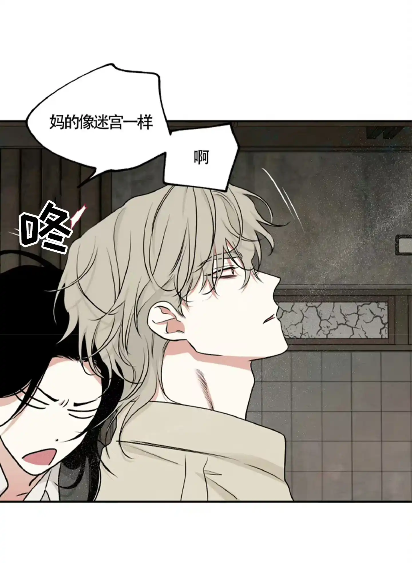 《水边之夜》第177话 第28页