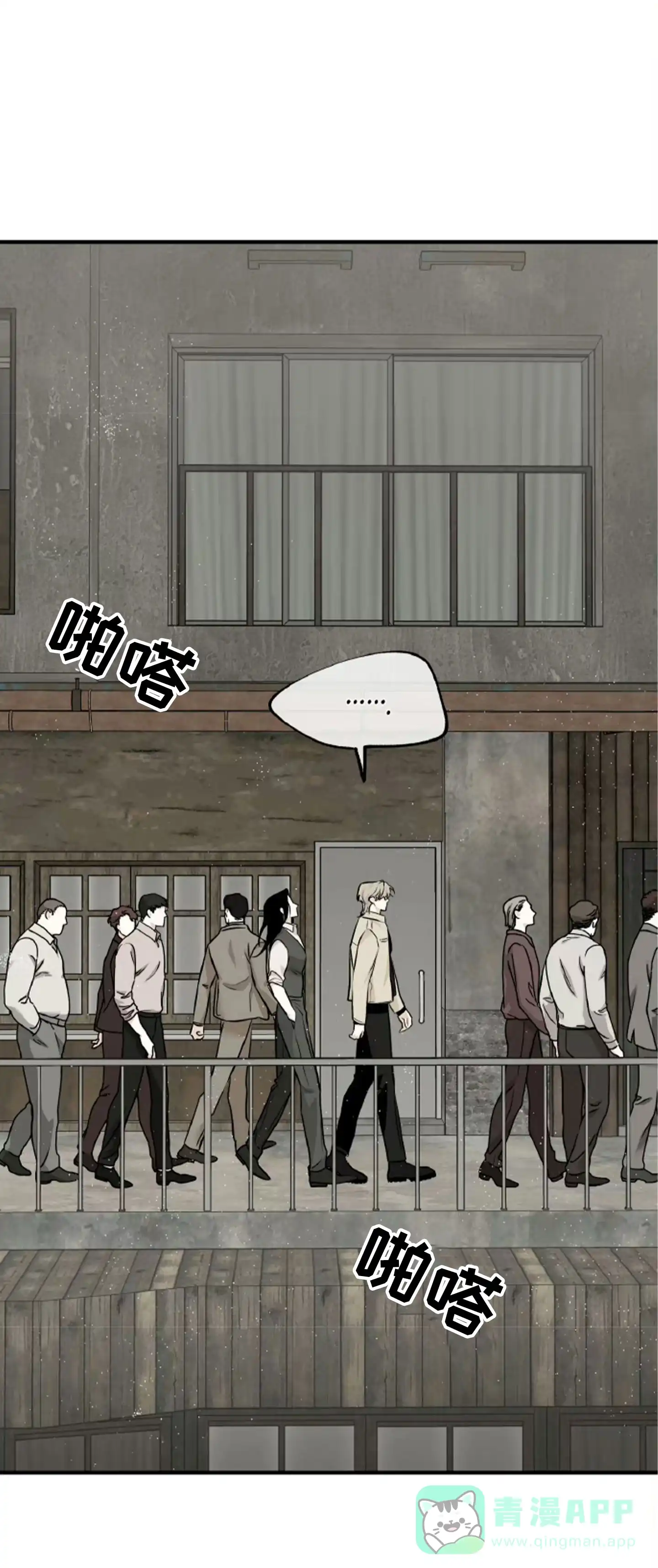 《水边之夜》第177话 第26页