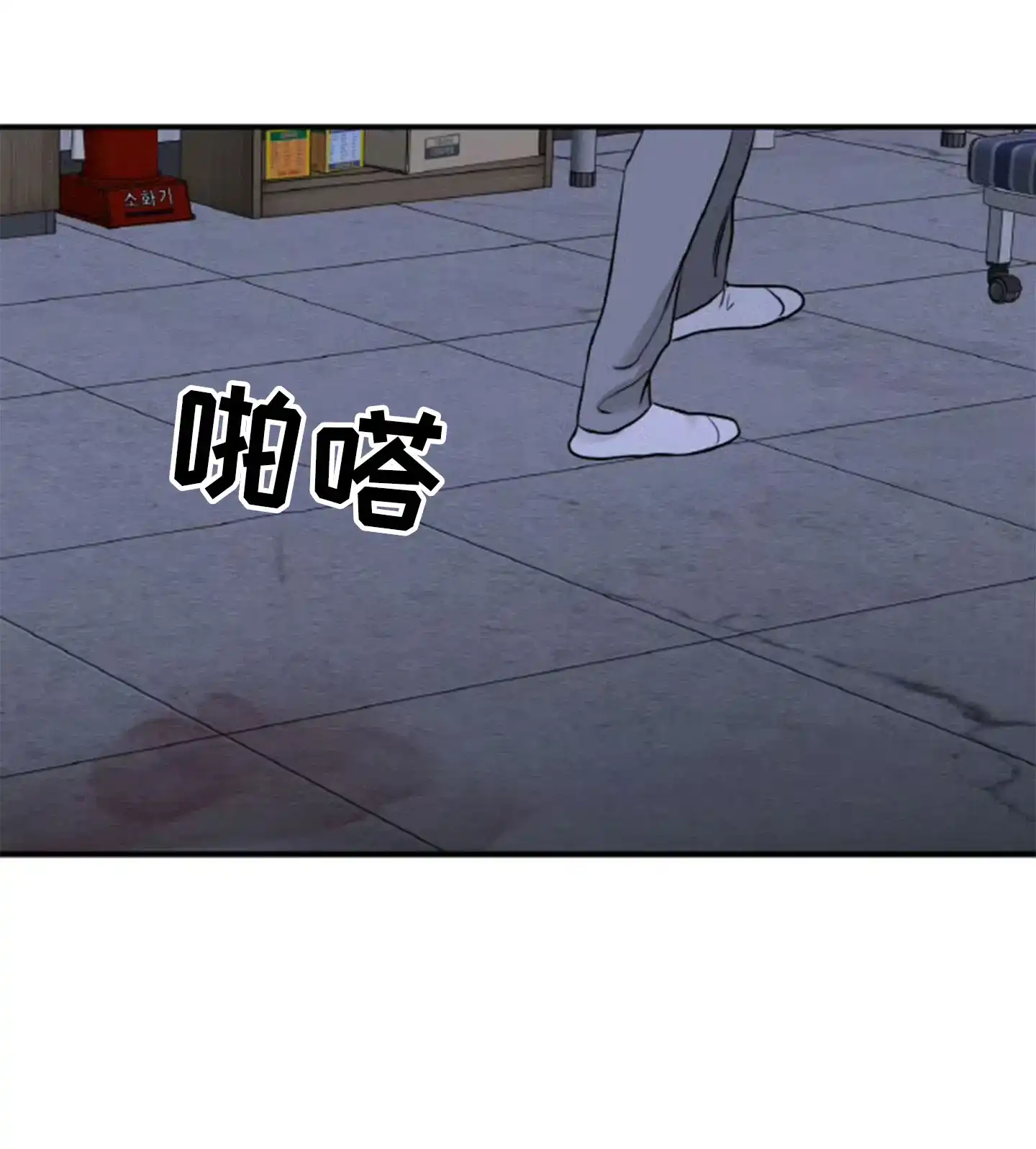 《水边之夜》第177话 第7页