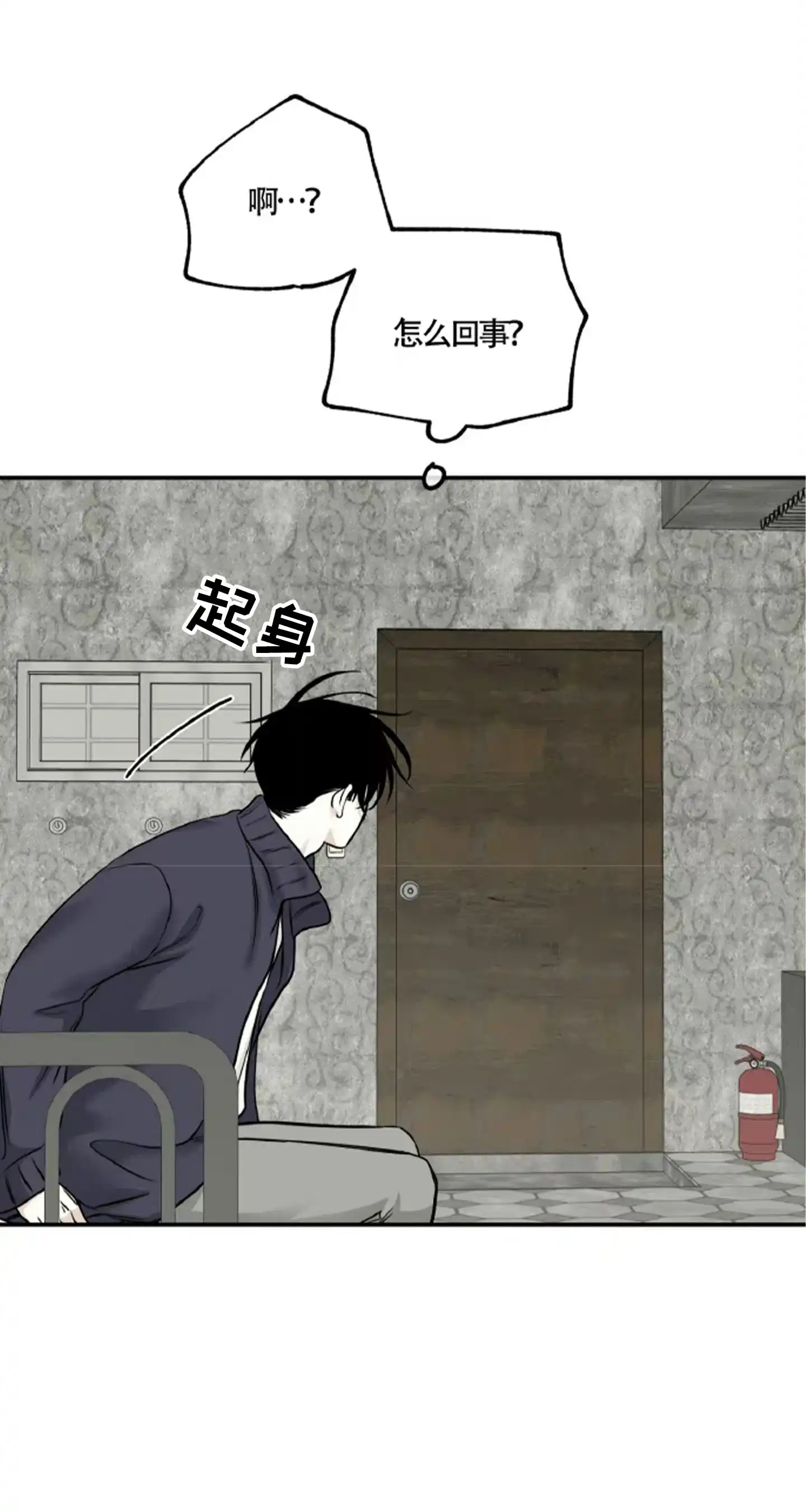《水边之夜》第177话 第32页
