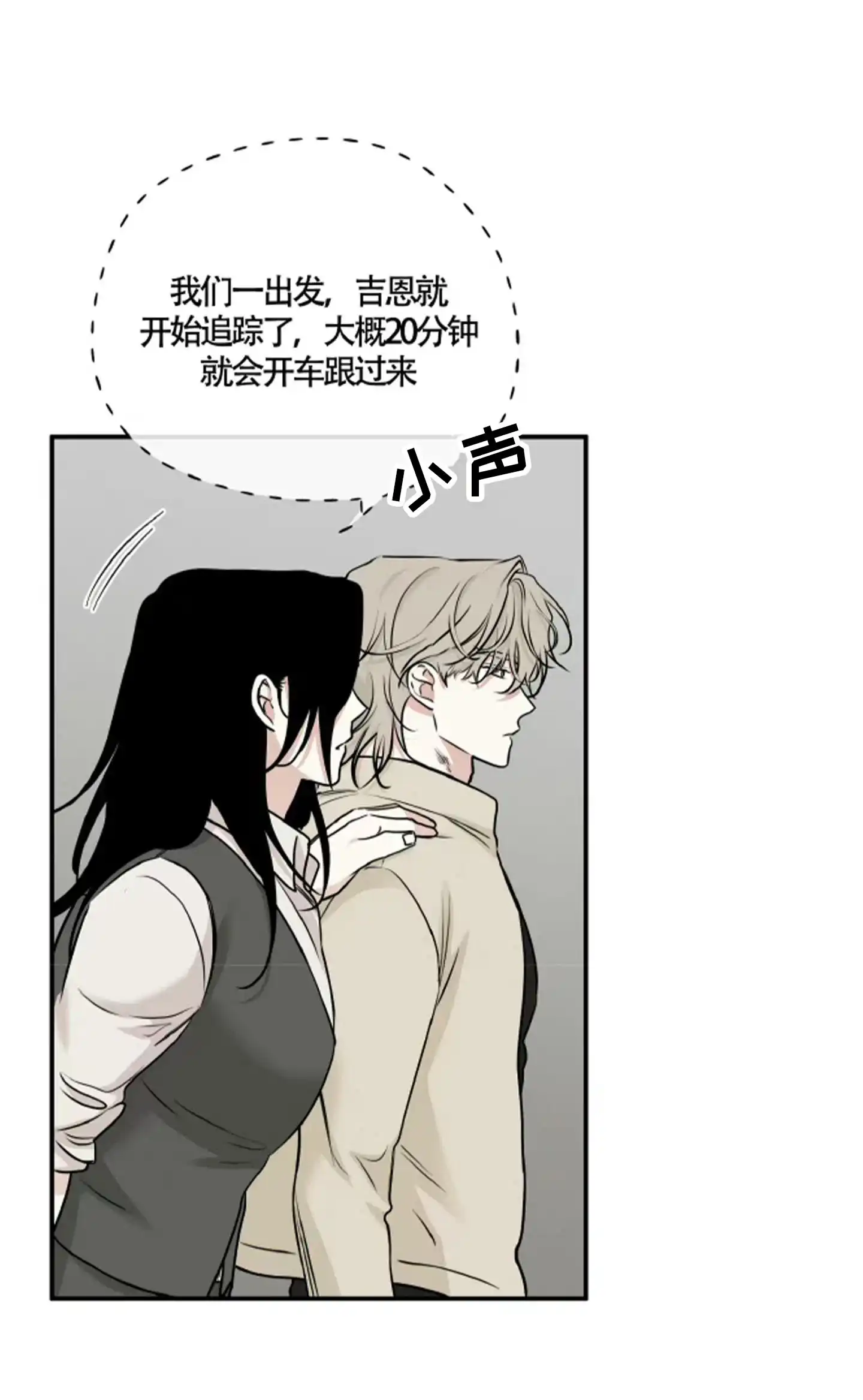 《水边之夜》第177话 第22页