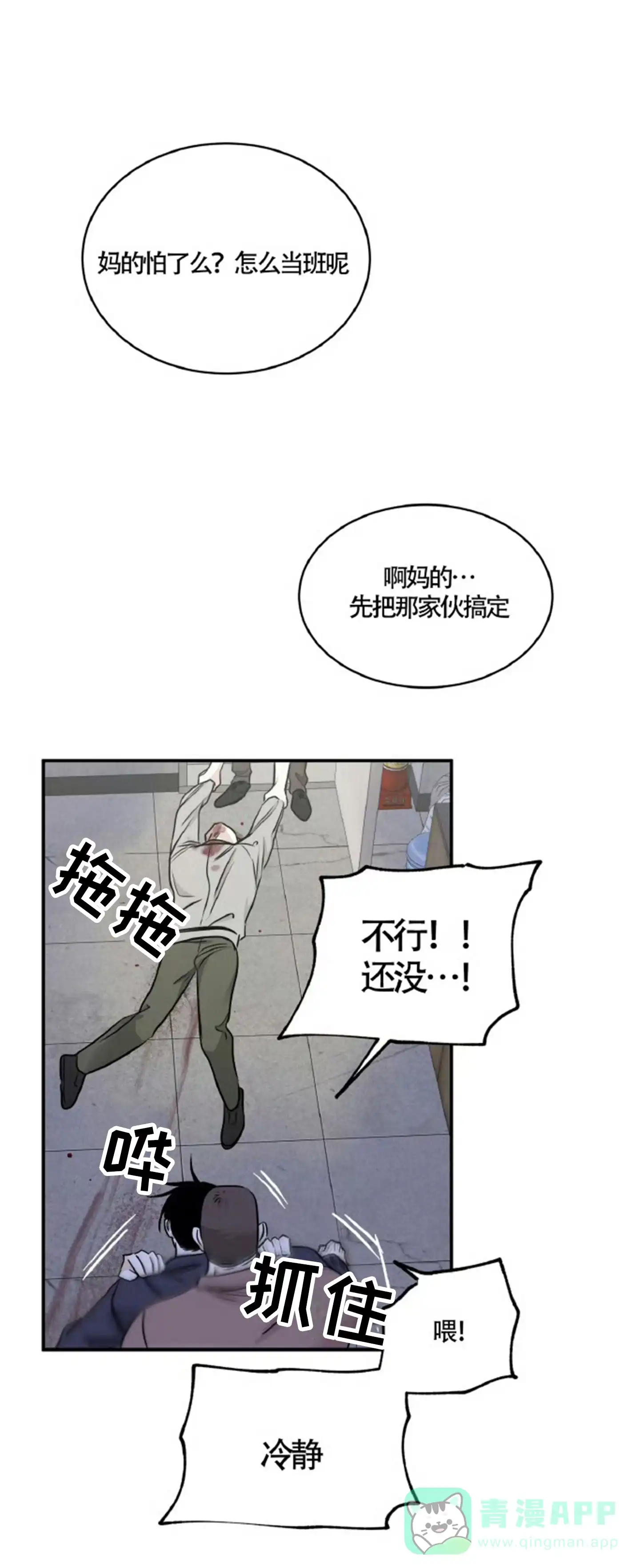 《水边之夜》第177话 第1页