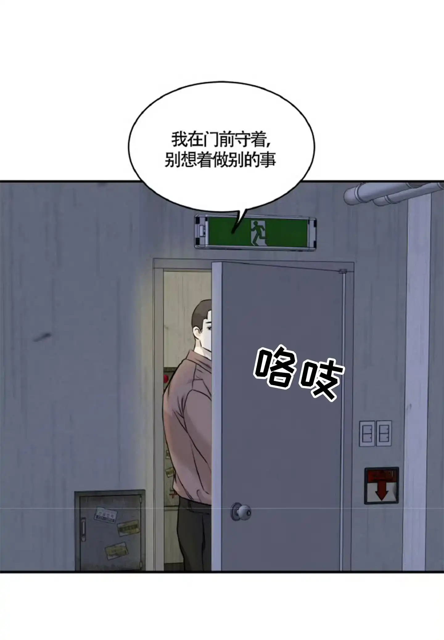 《水边之夜》第177话 第3页