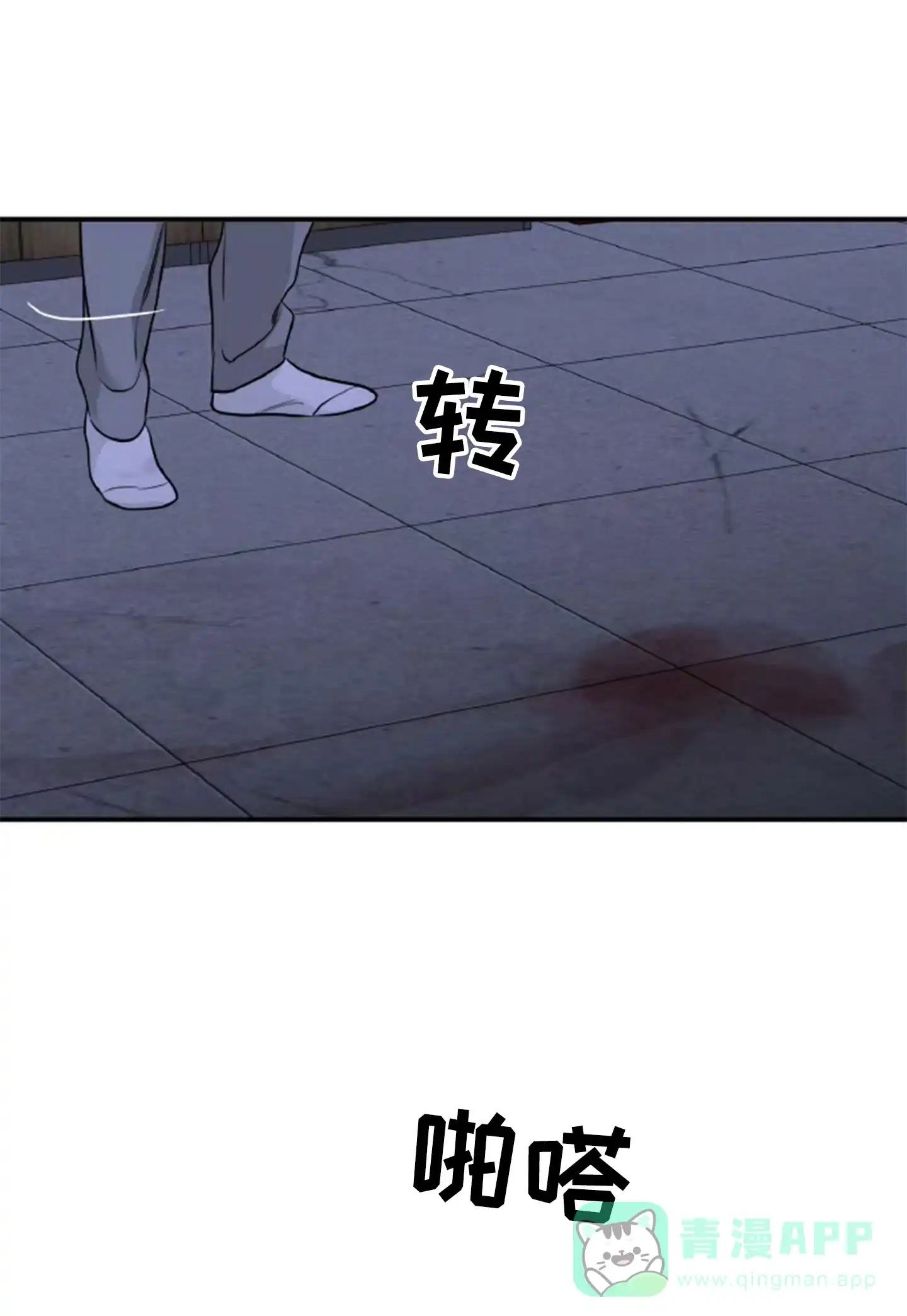 《水边之夜》第177话 第6页