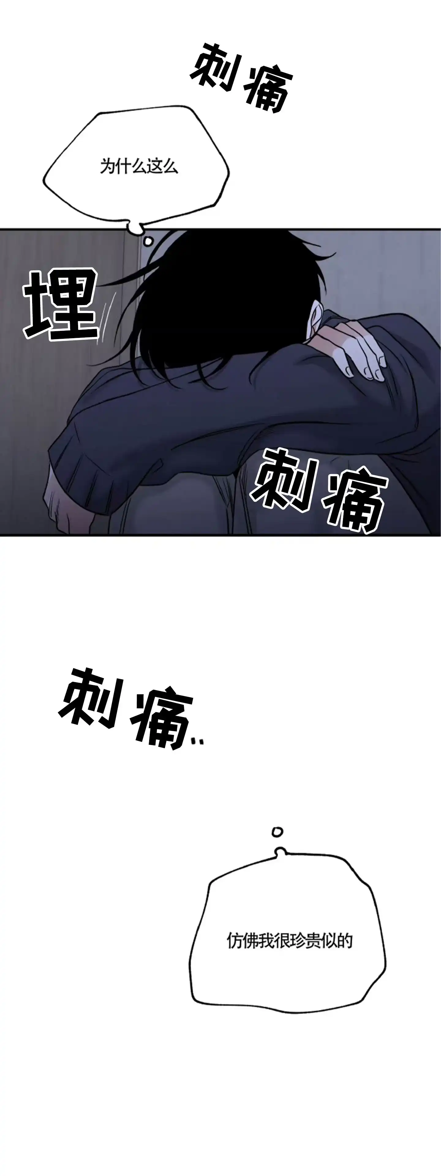 《水边之夜》第177话 第17页